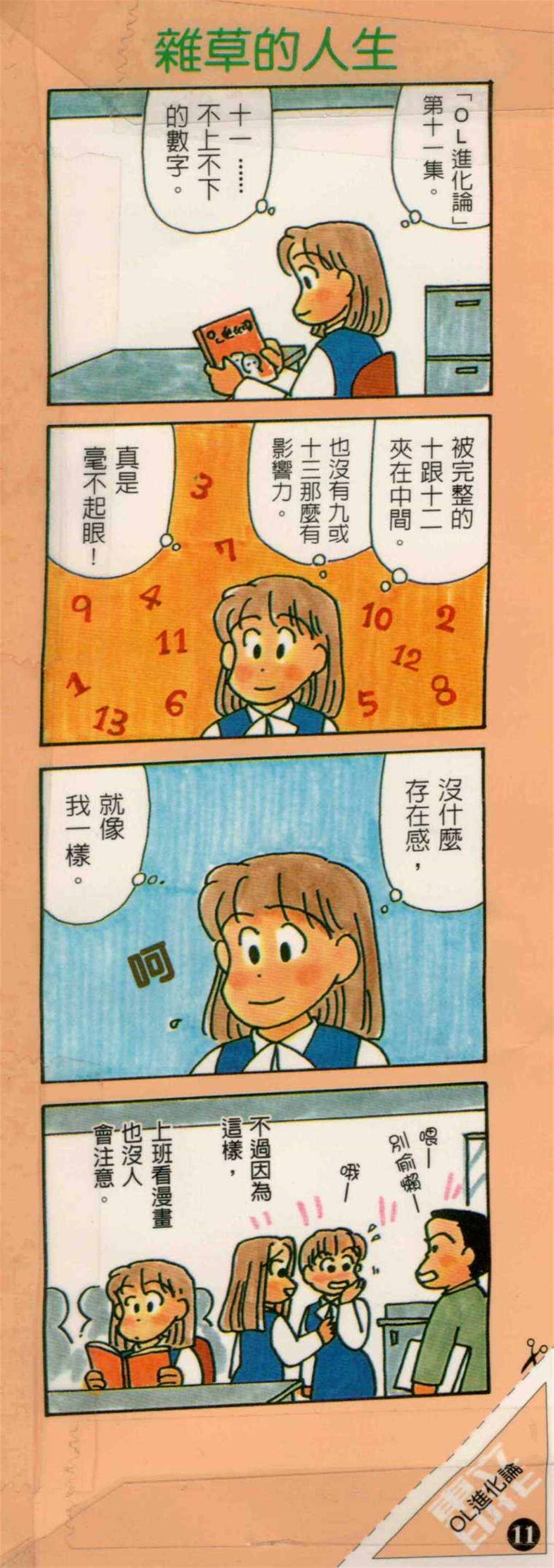 第11卷