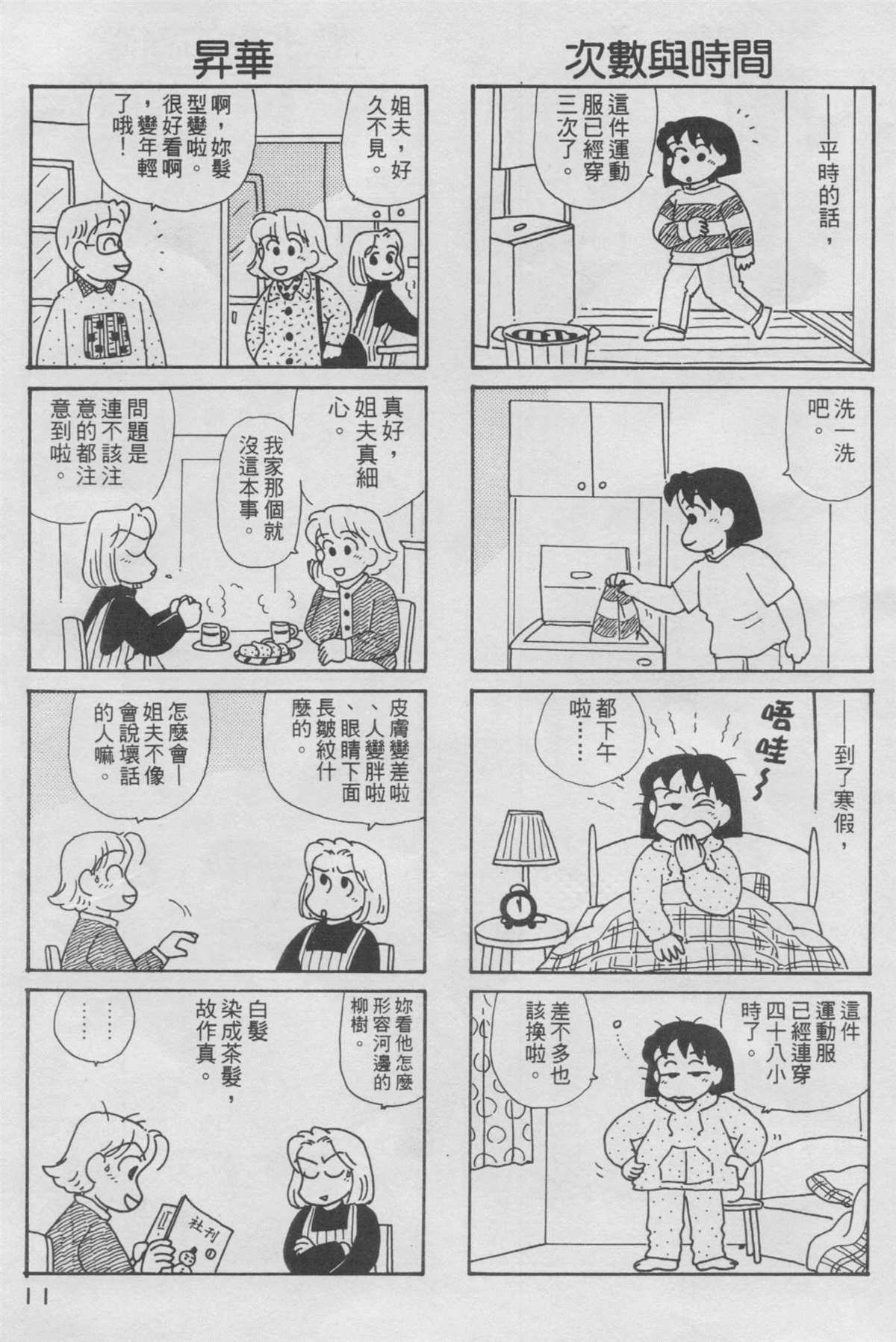 第11卷
