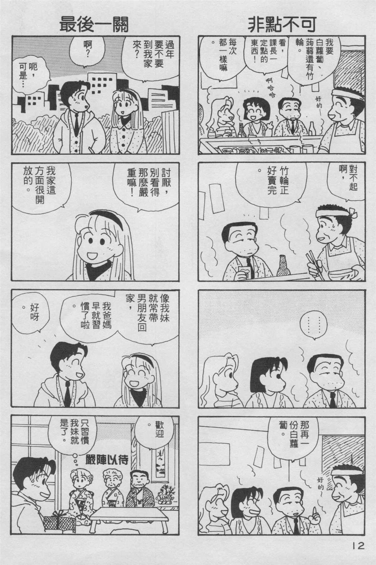 第11卷