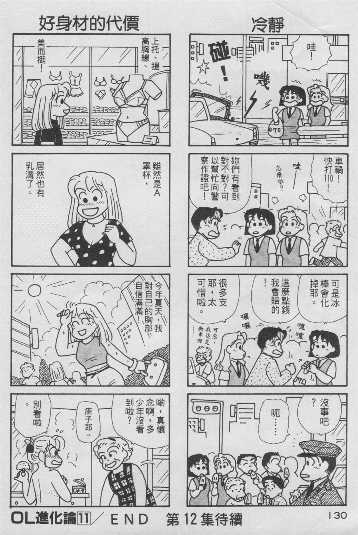 第11卷