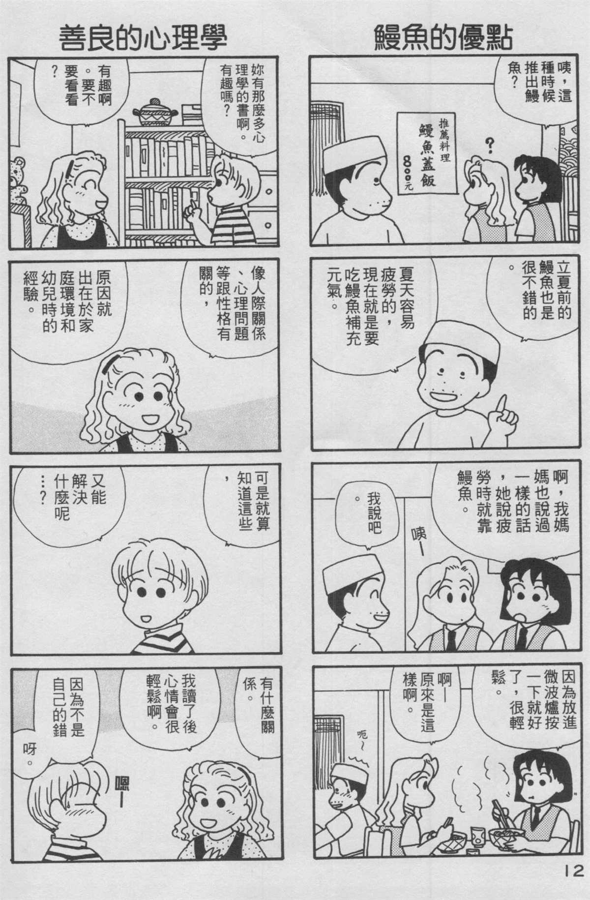 第12卷
