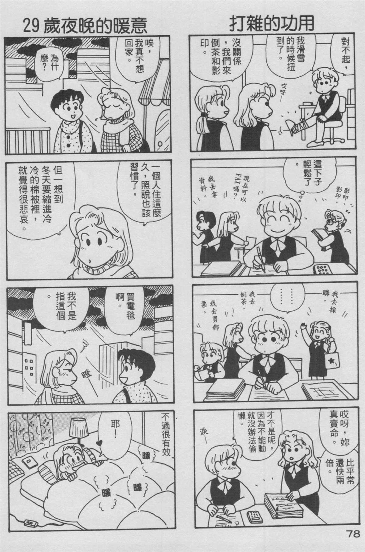 第12卷