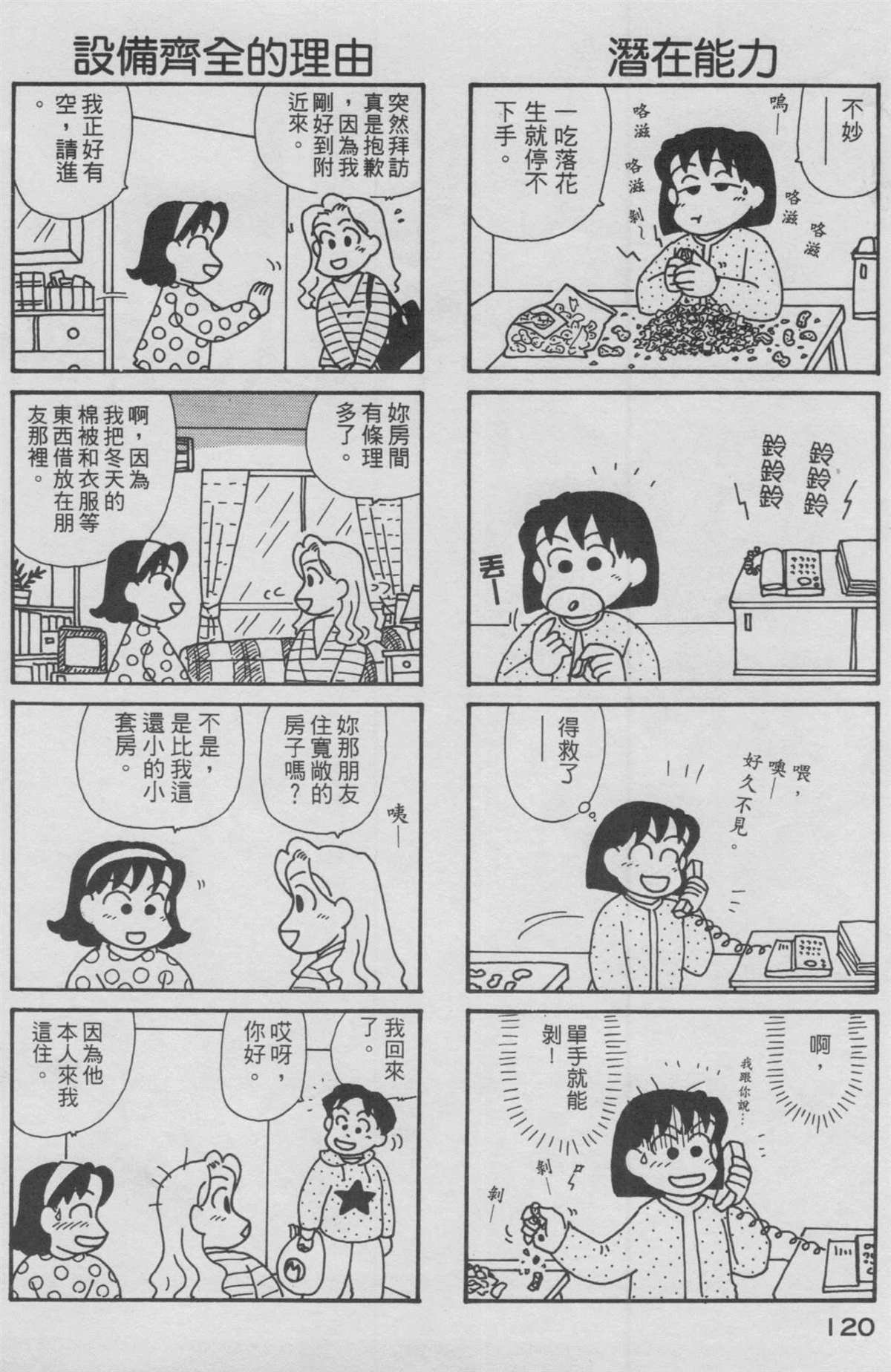 第12卷