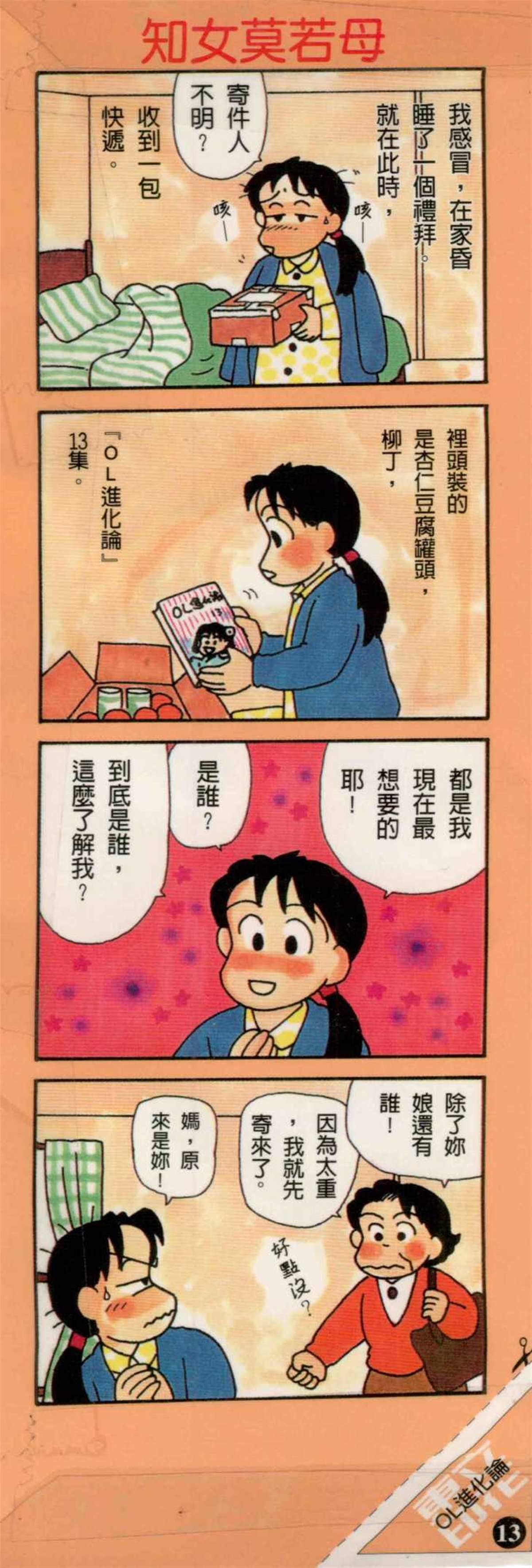 第13卷