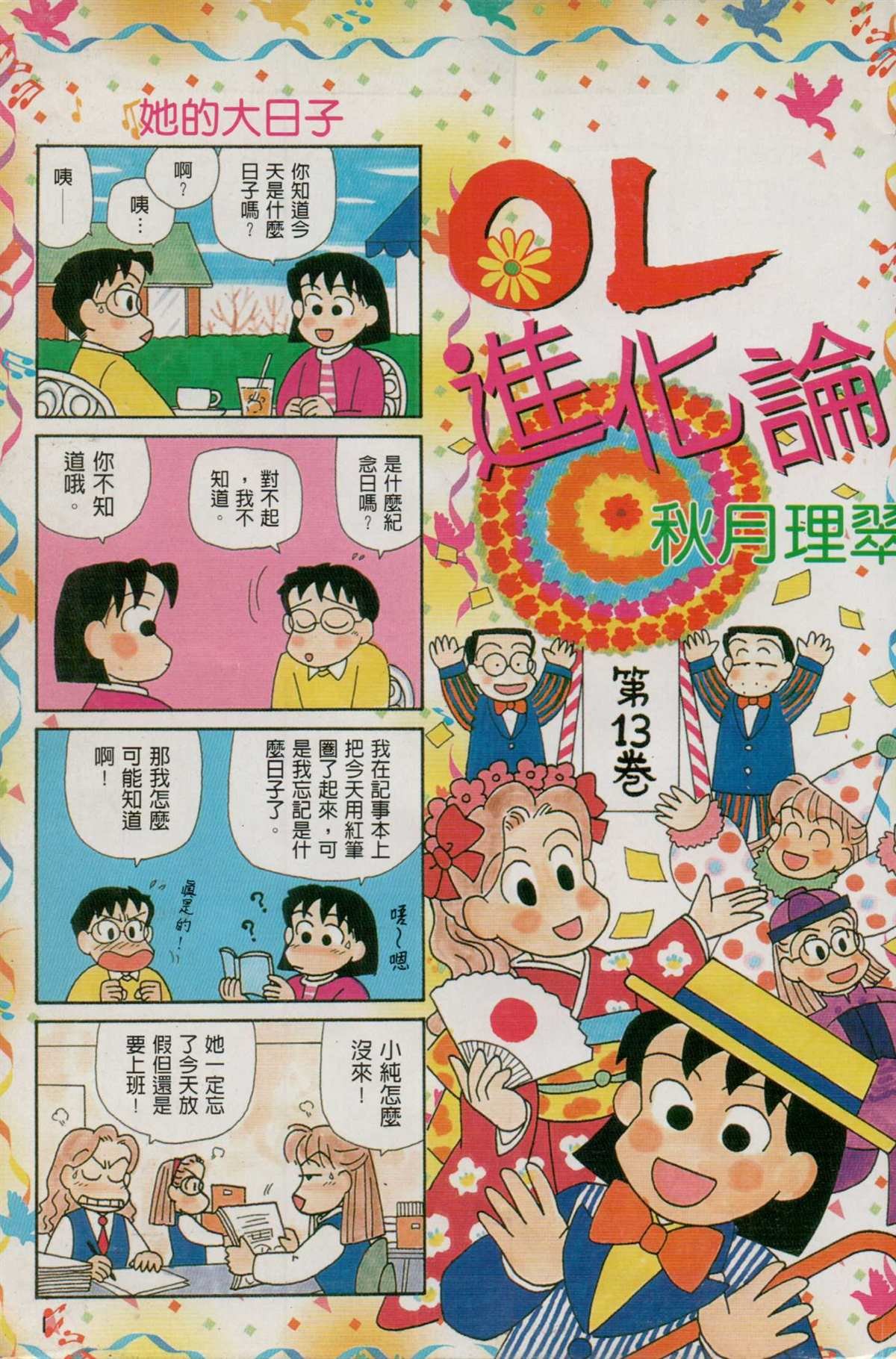 第13卷