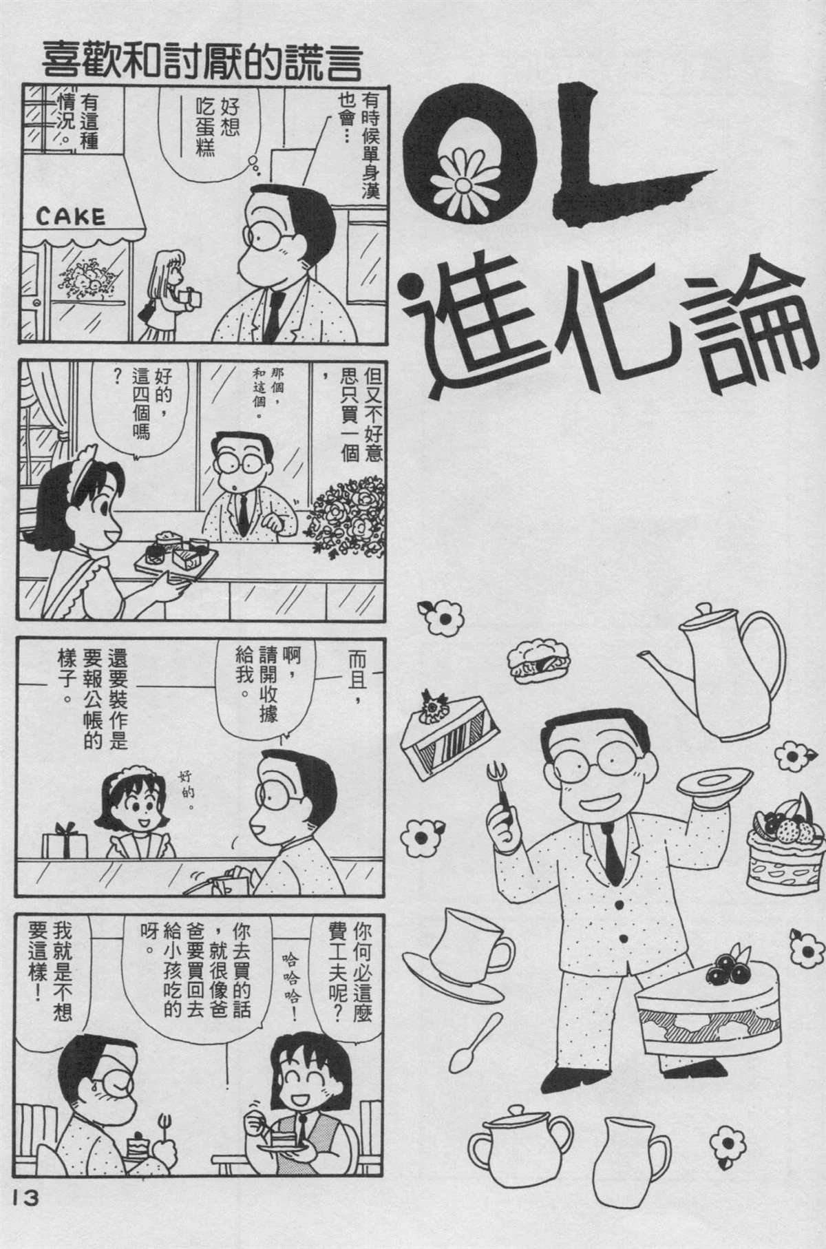 第13卷