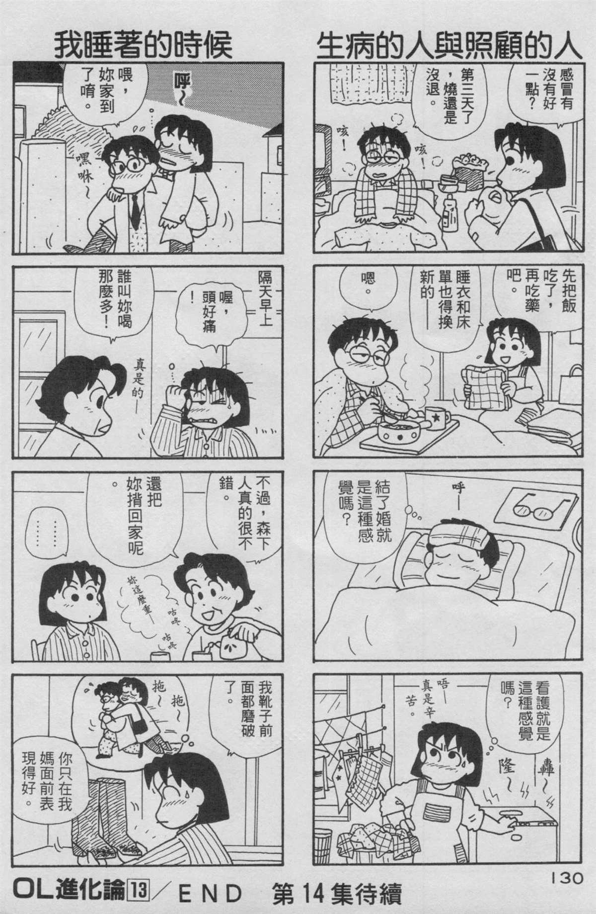 第13卷