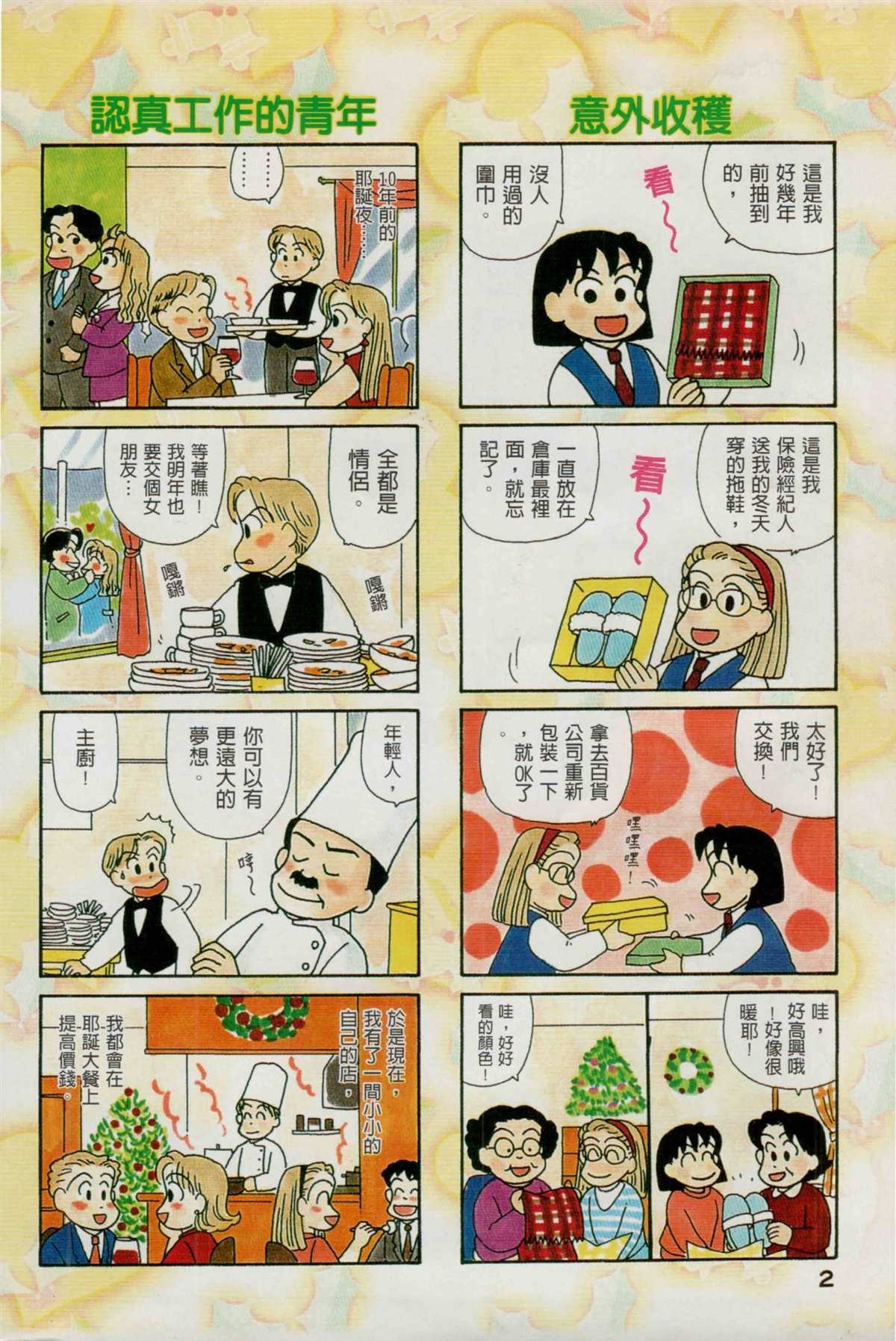 第14卷