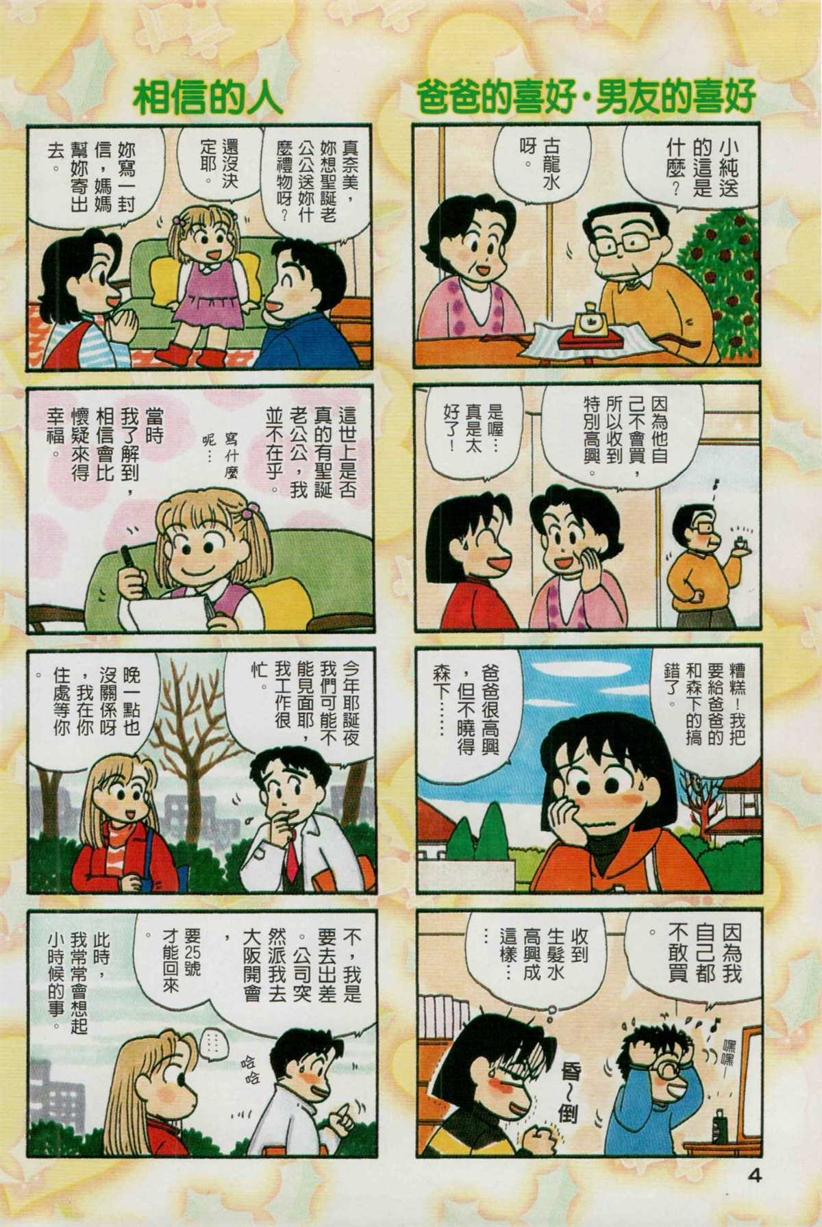 第14卷