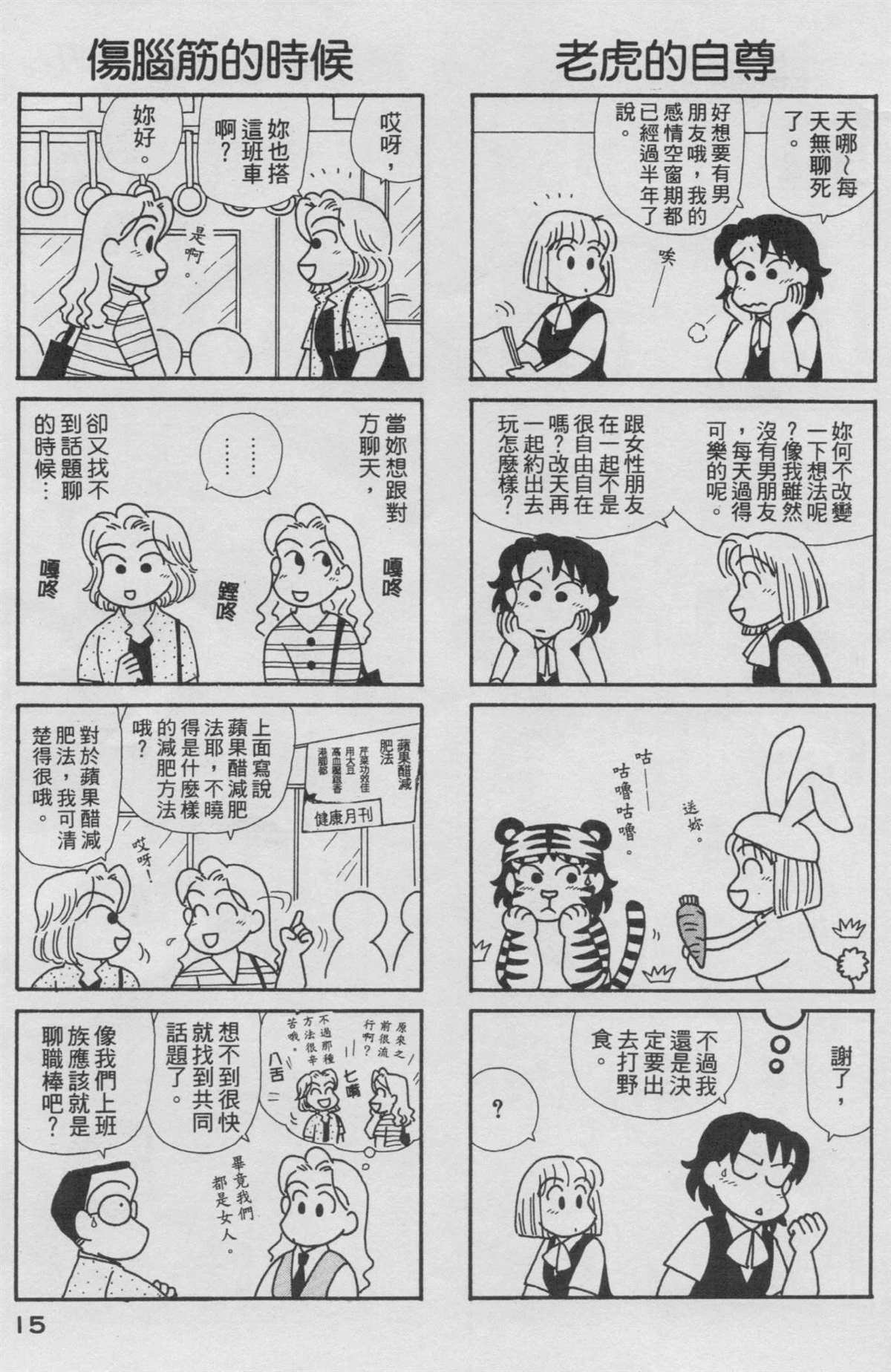 第15卷