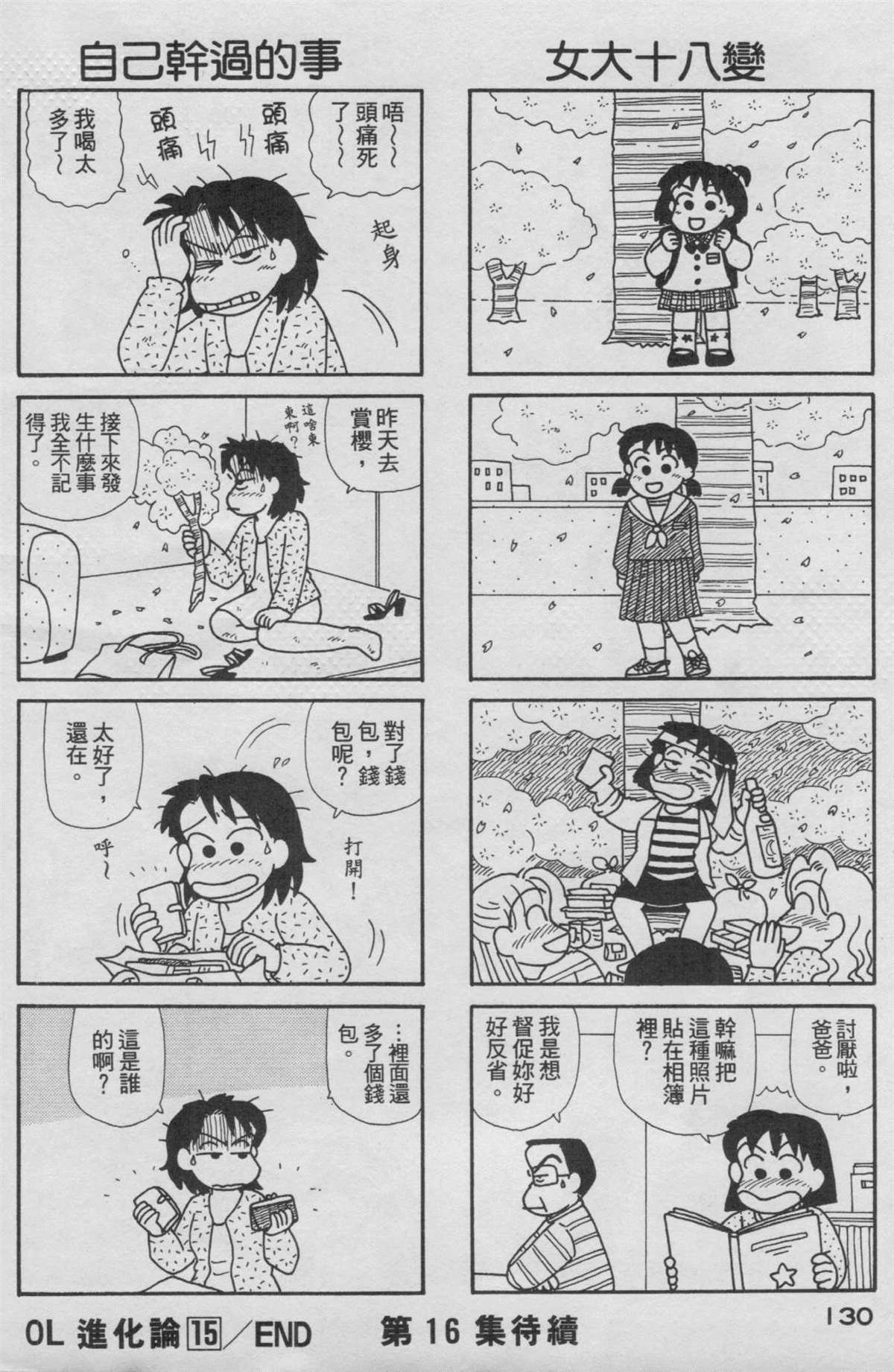 第15卷
