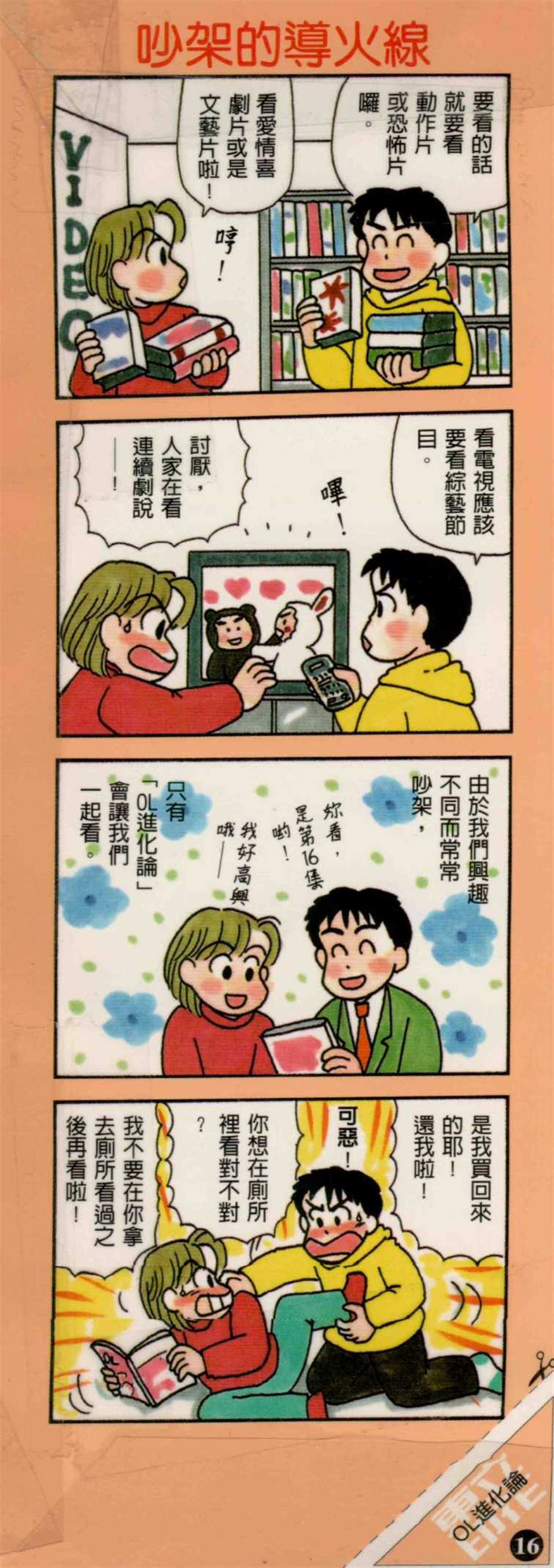 第16卷