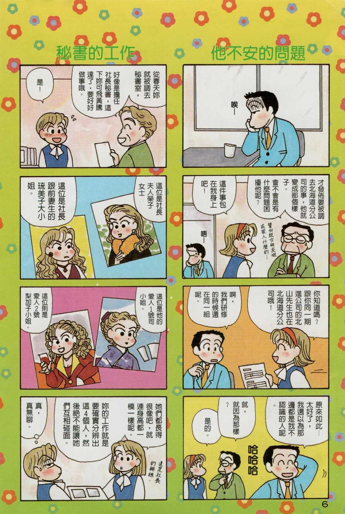 第16卷