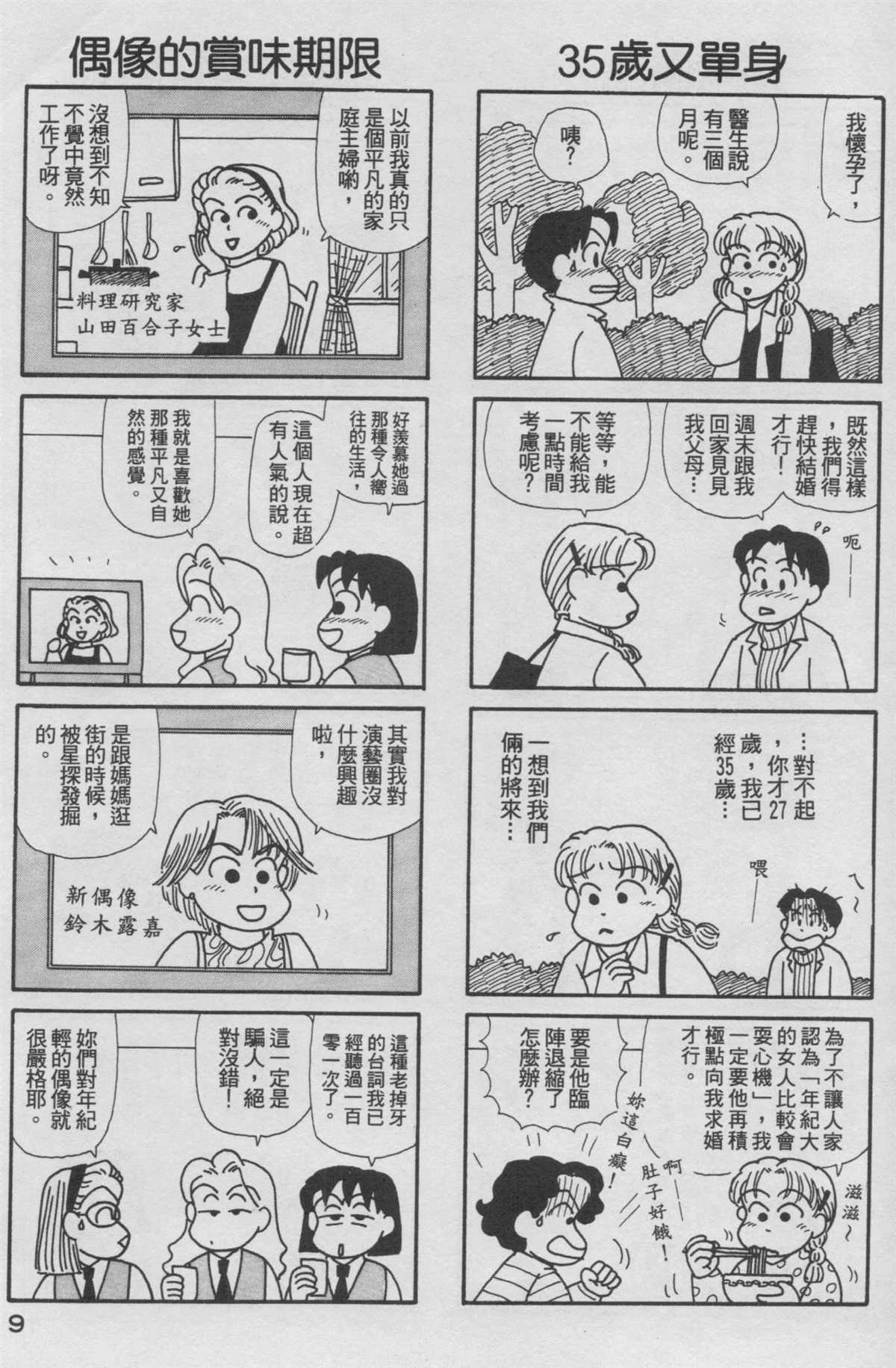 第16卷