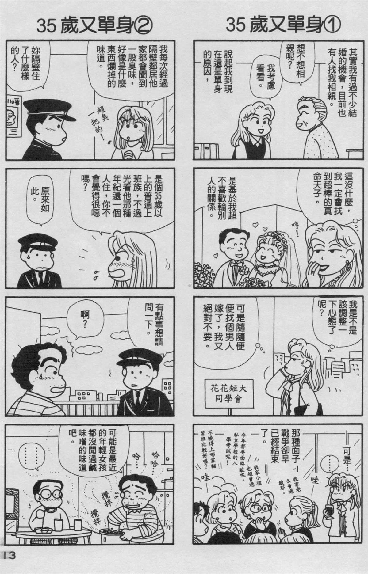 第16卷