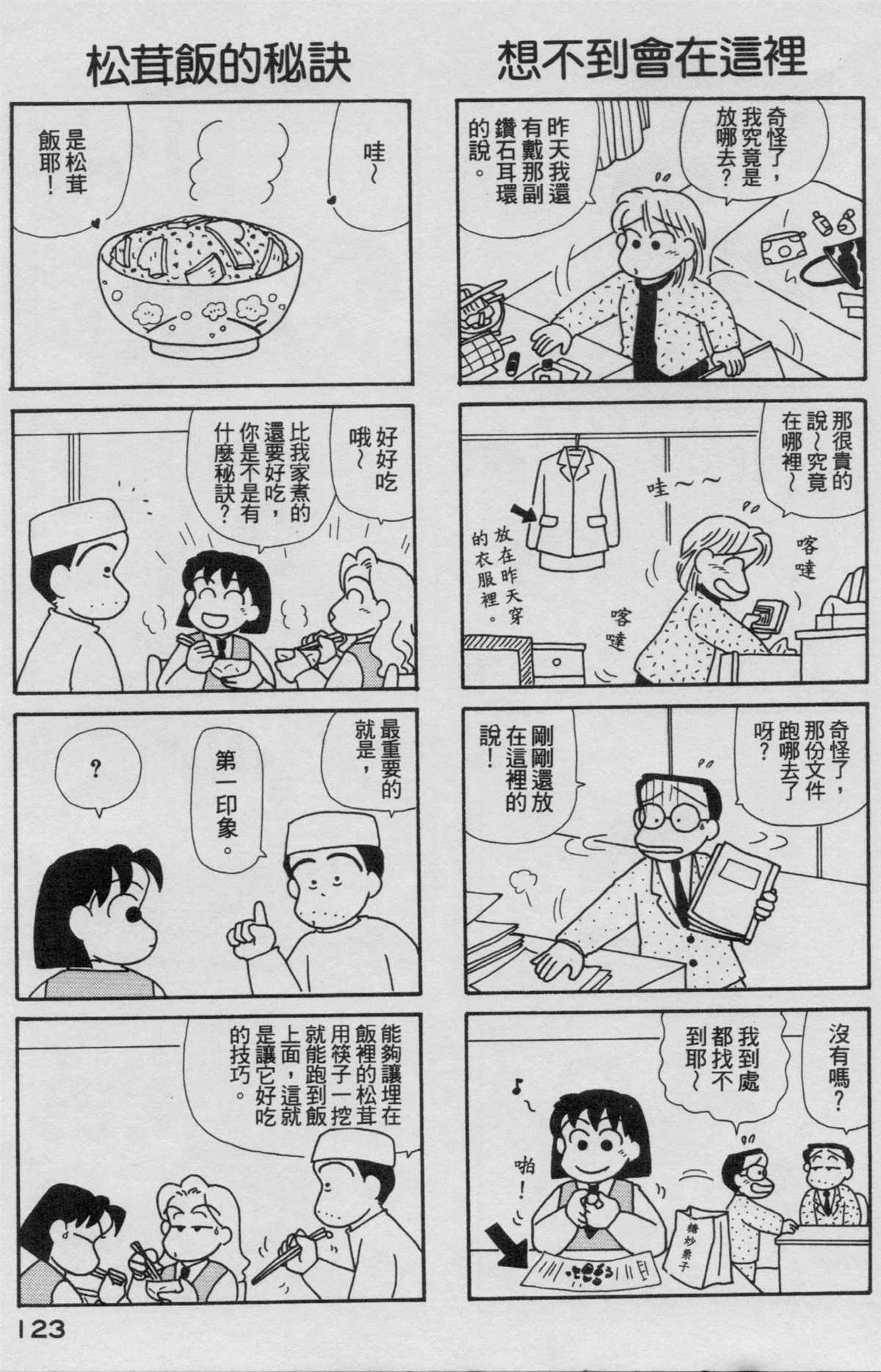 第16卷