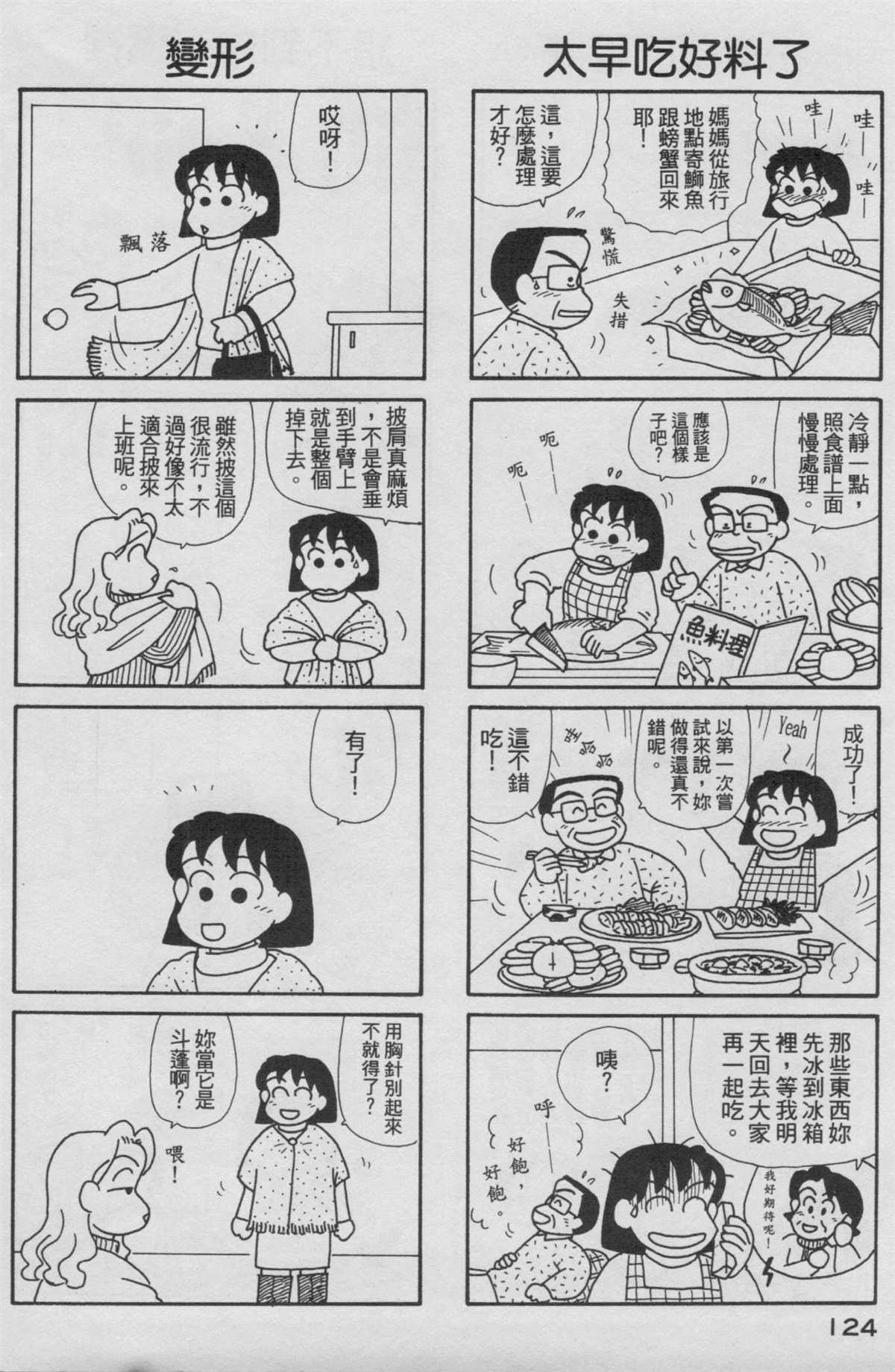 第16卷