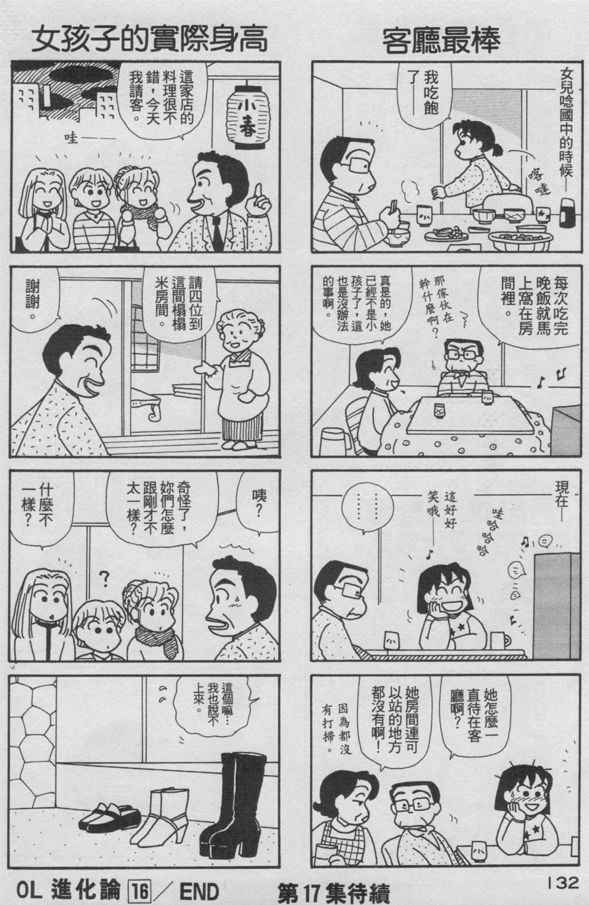 第16卷