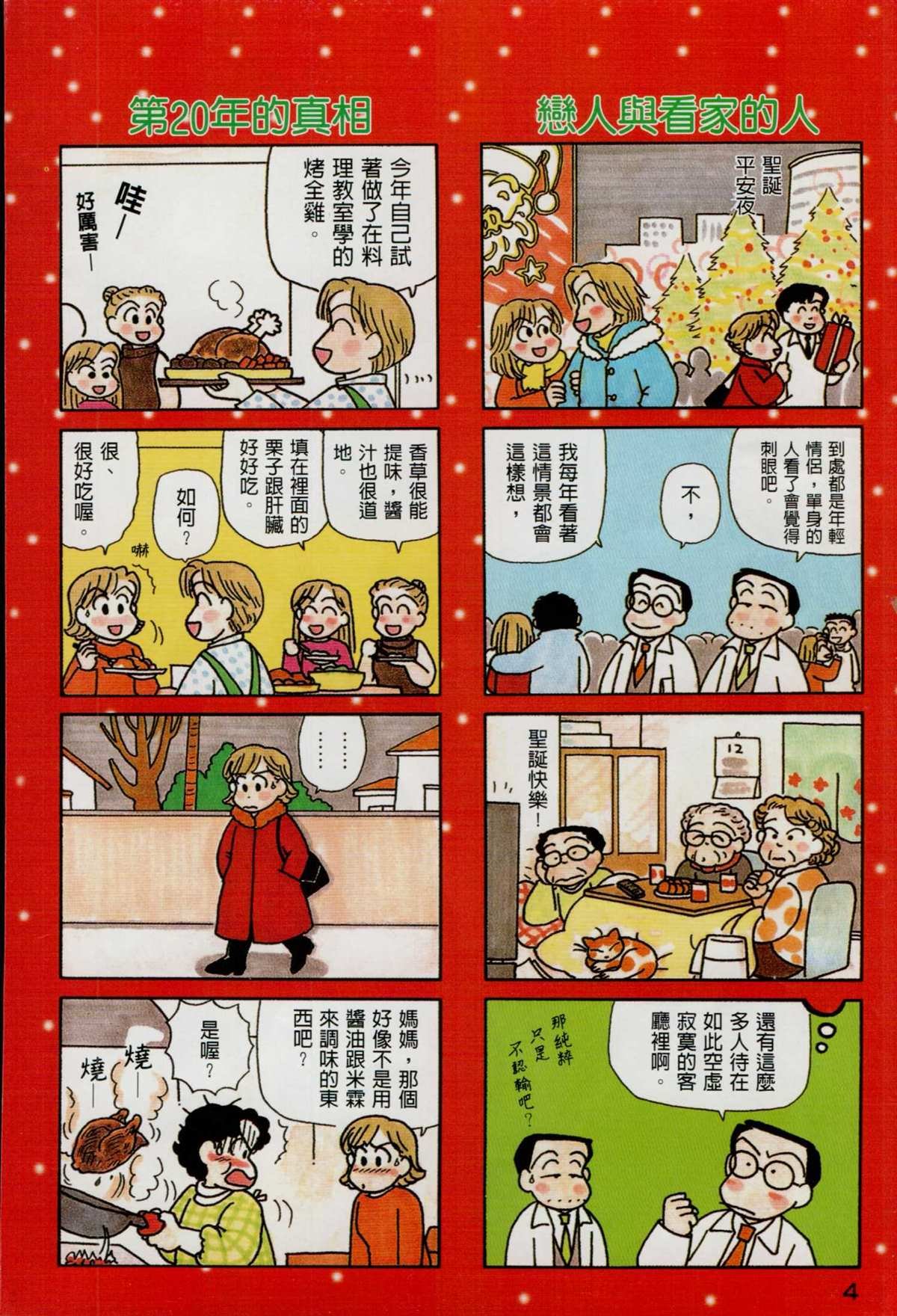 第17卷
