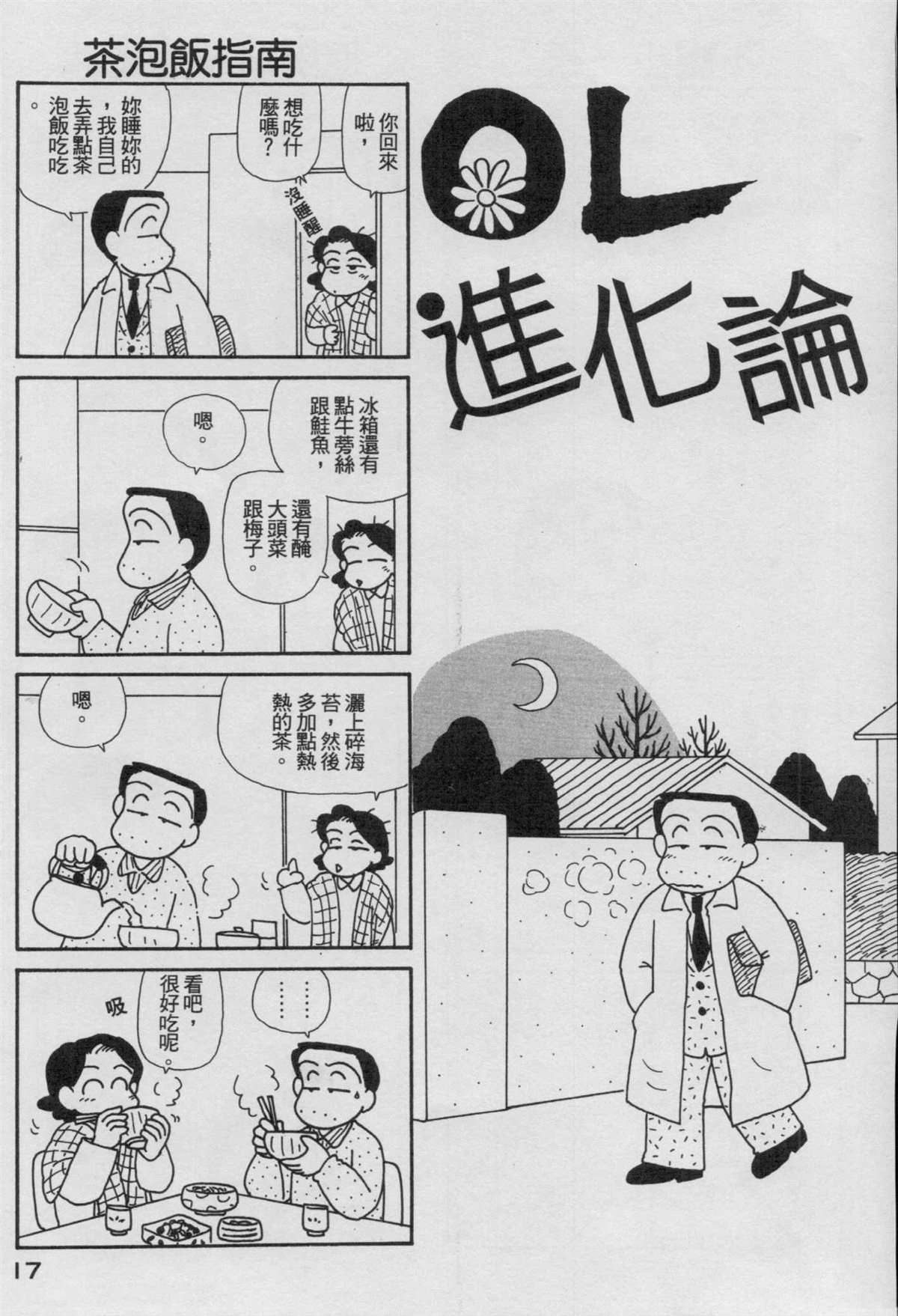 第17卷