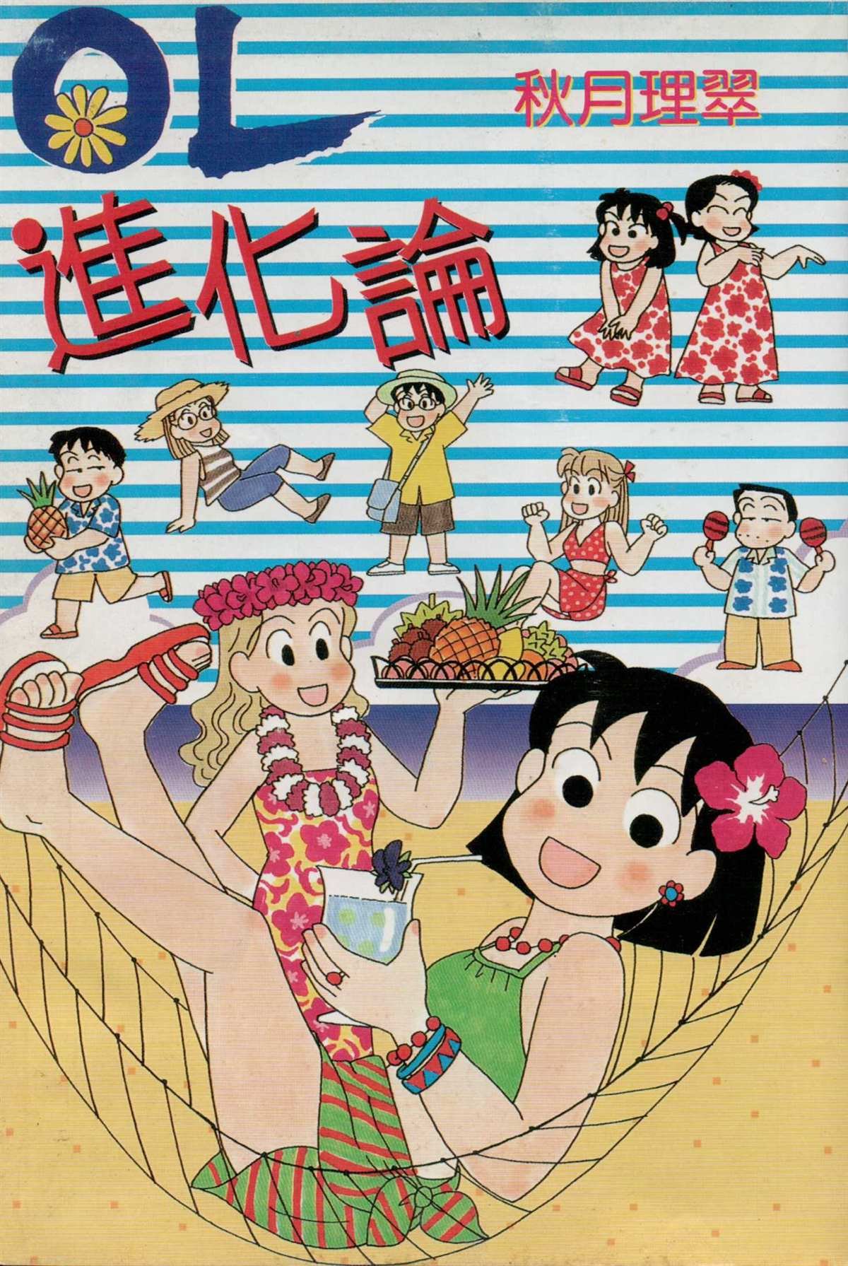 第18卷