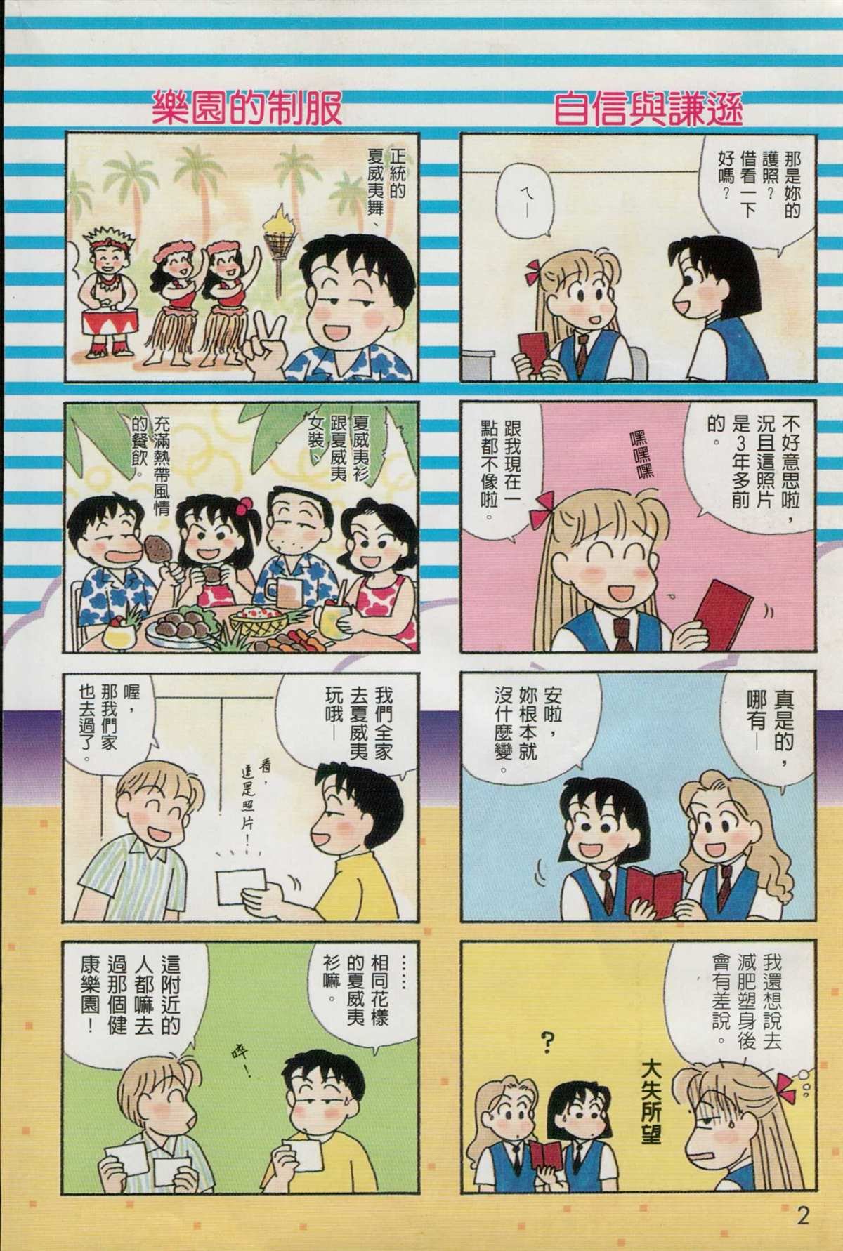 第18卷