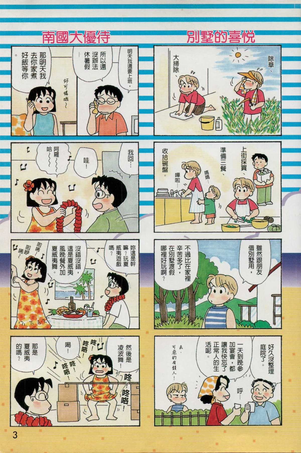 第18卷