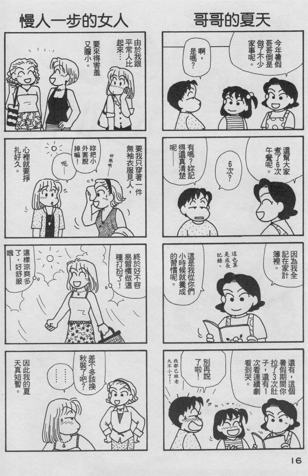 第18卷