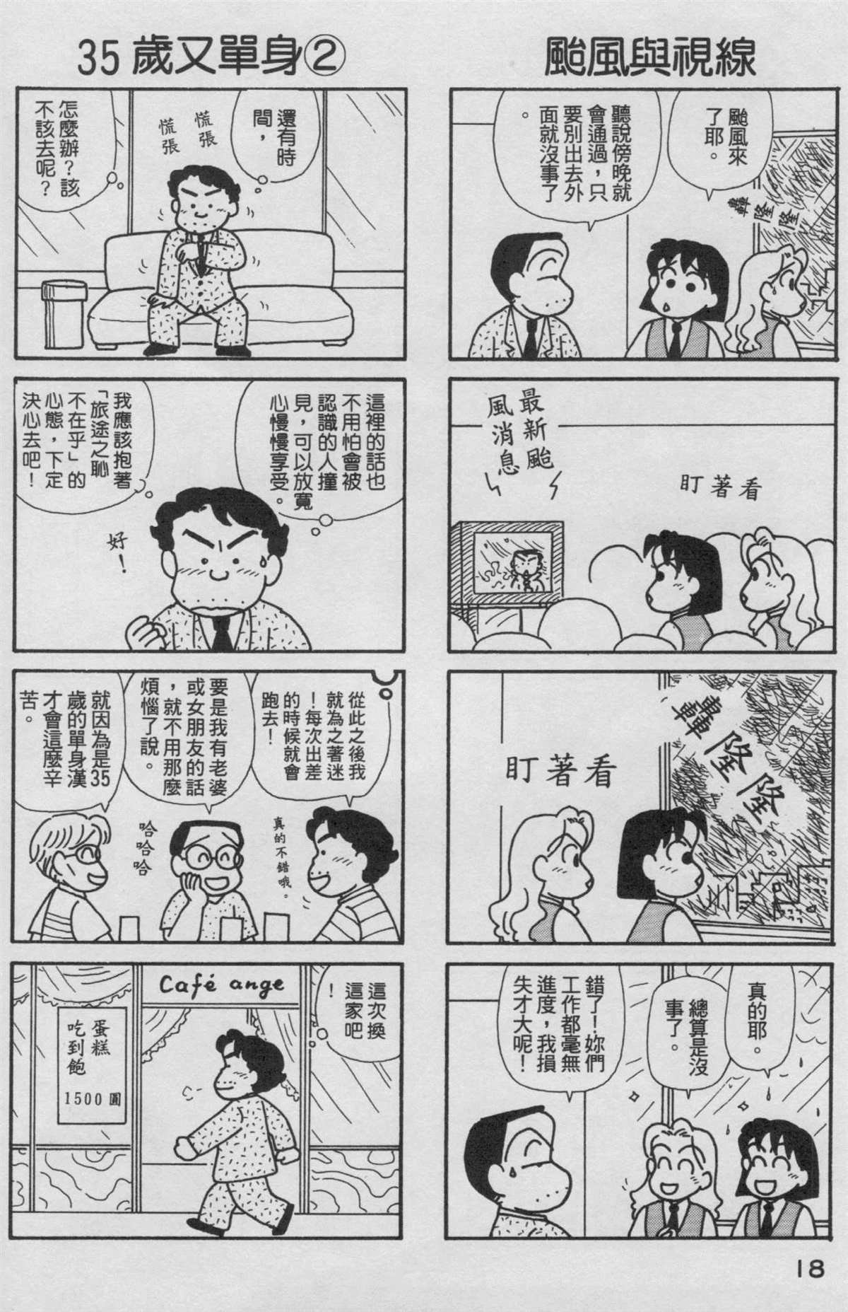 第18卷
