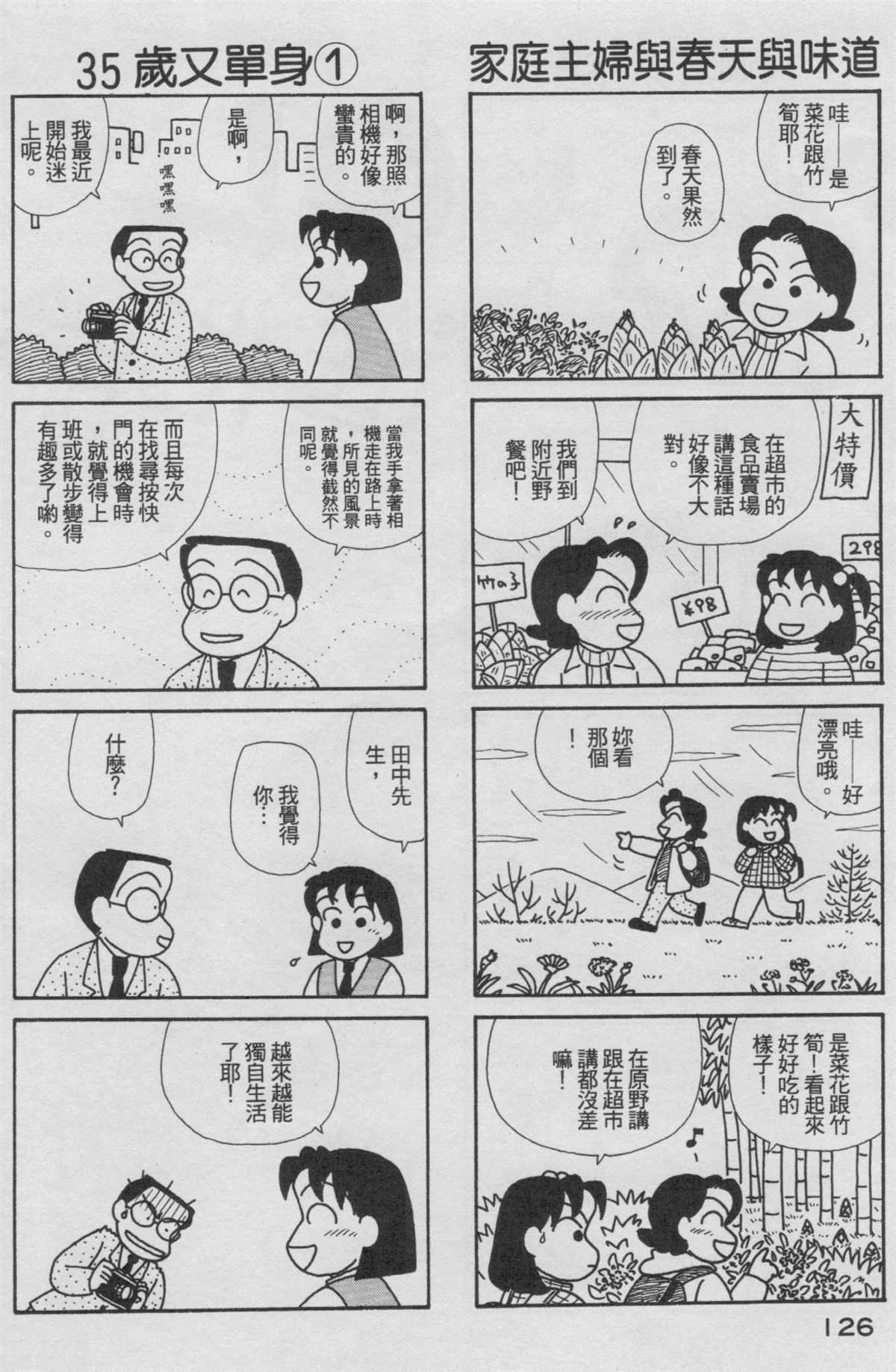 第18卷