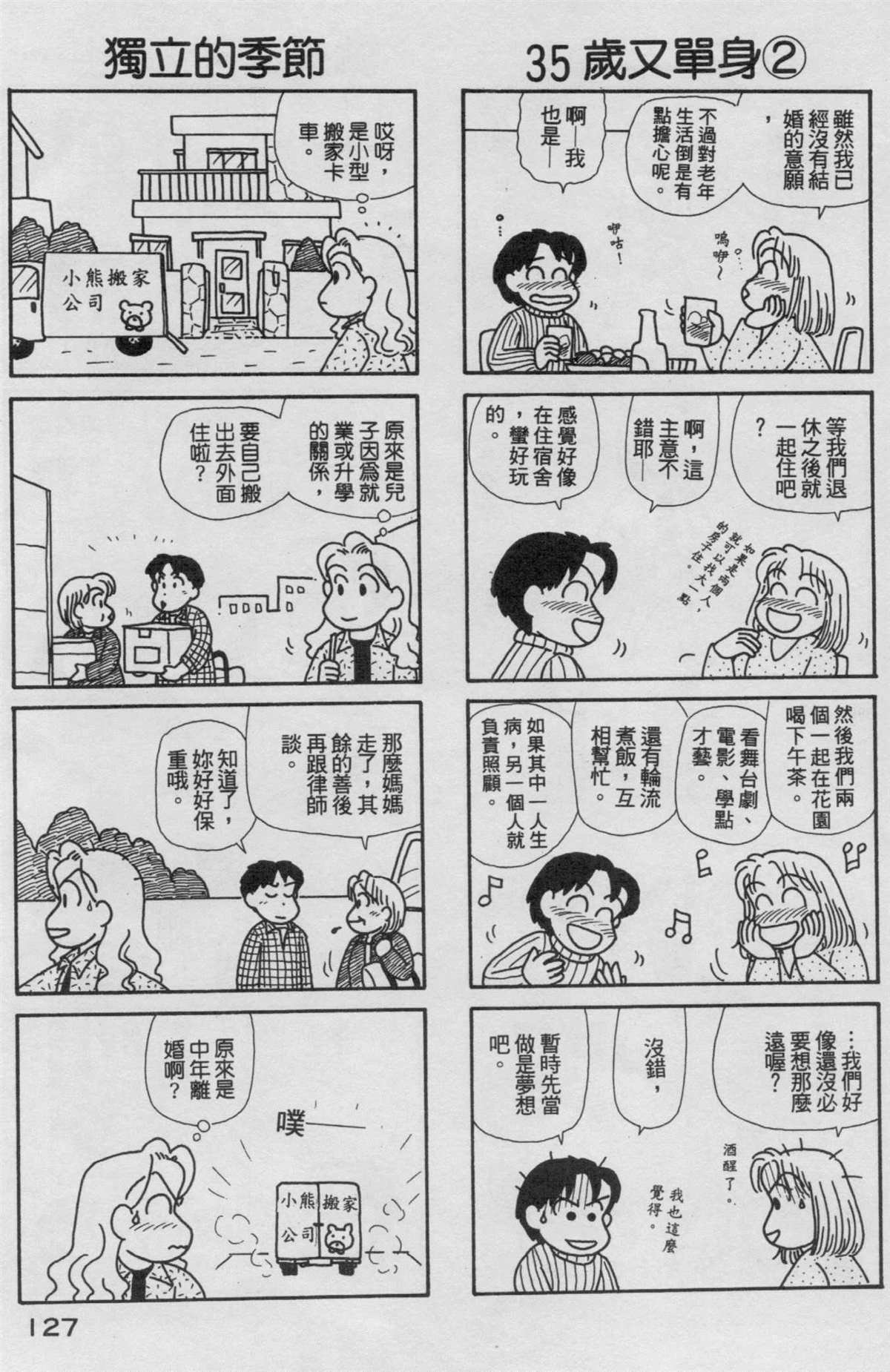 第18卷