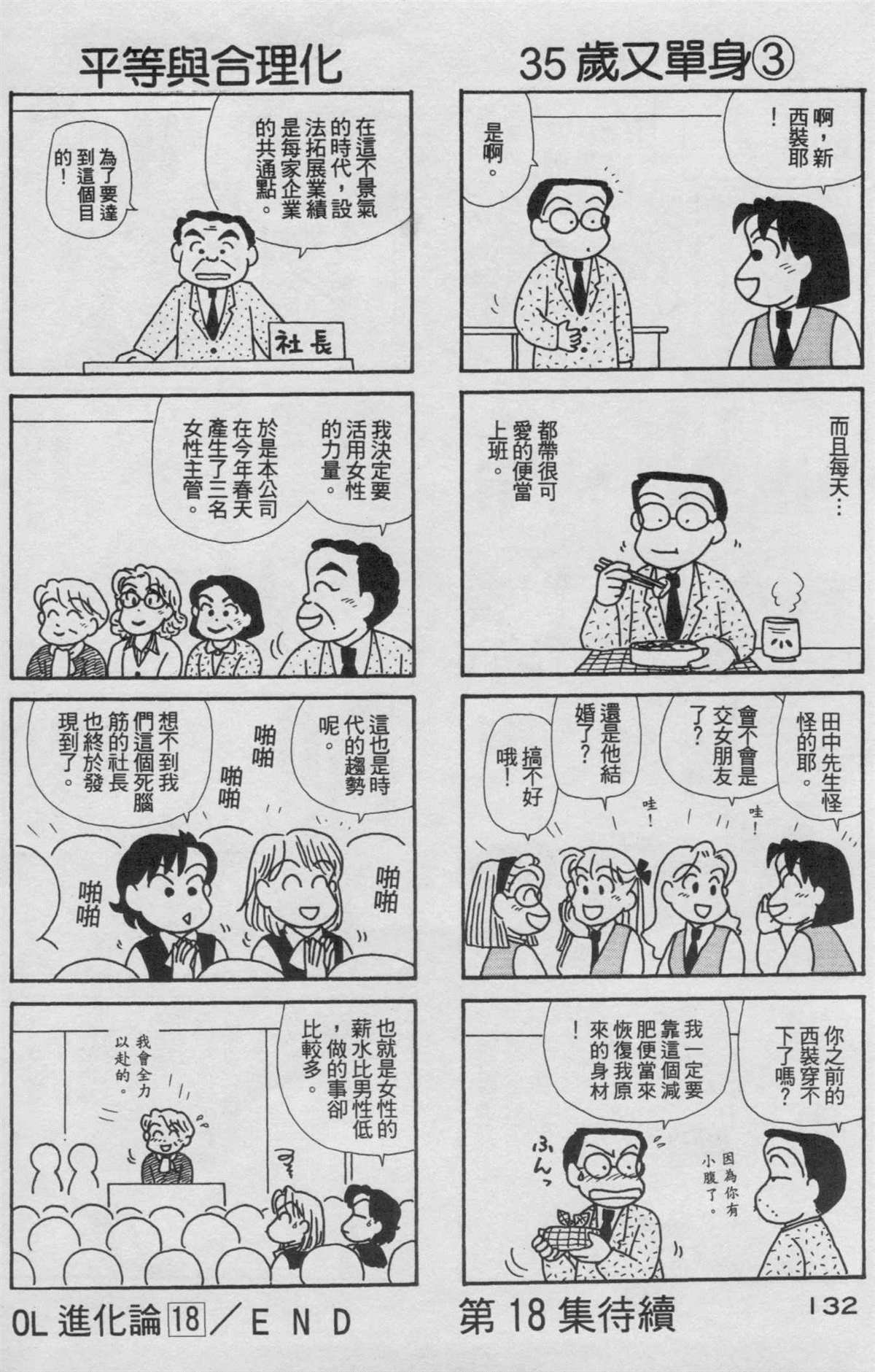 第18卷