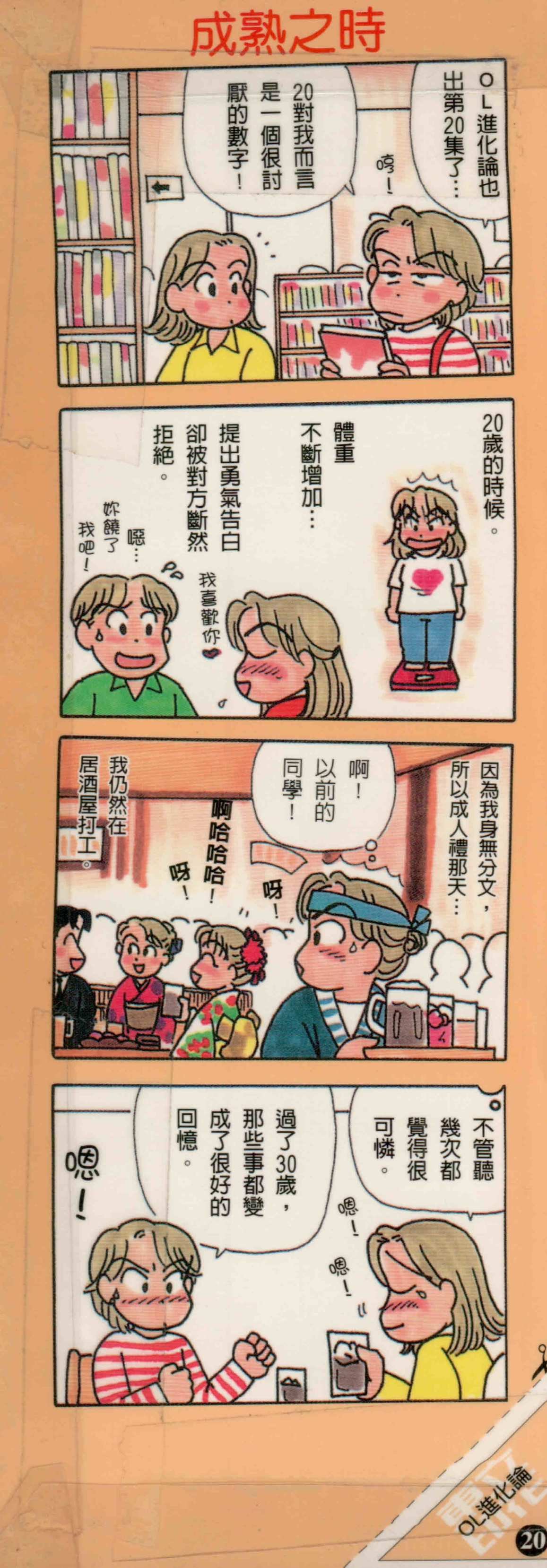 第20卷