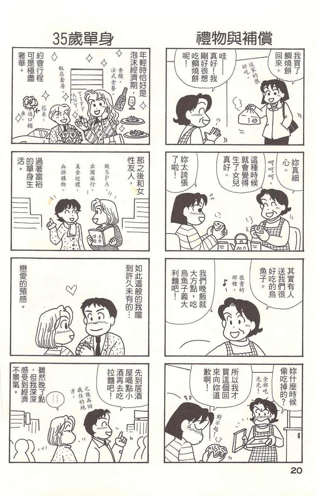 第20卷