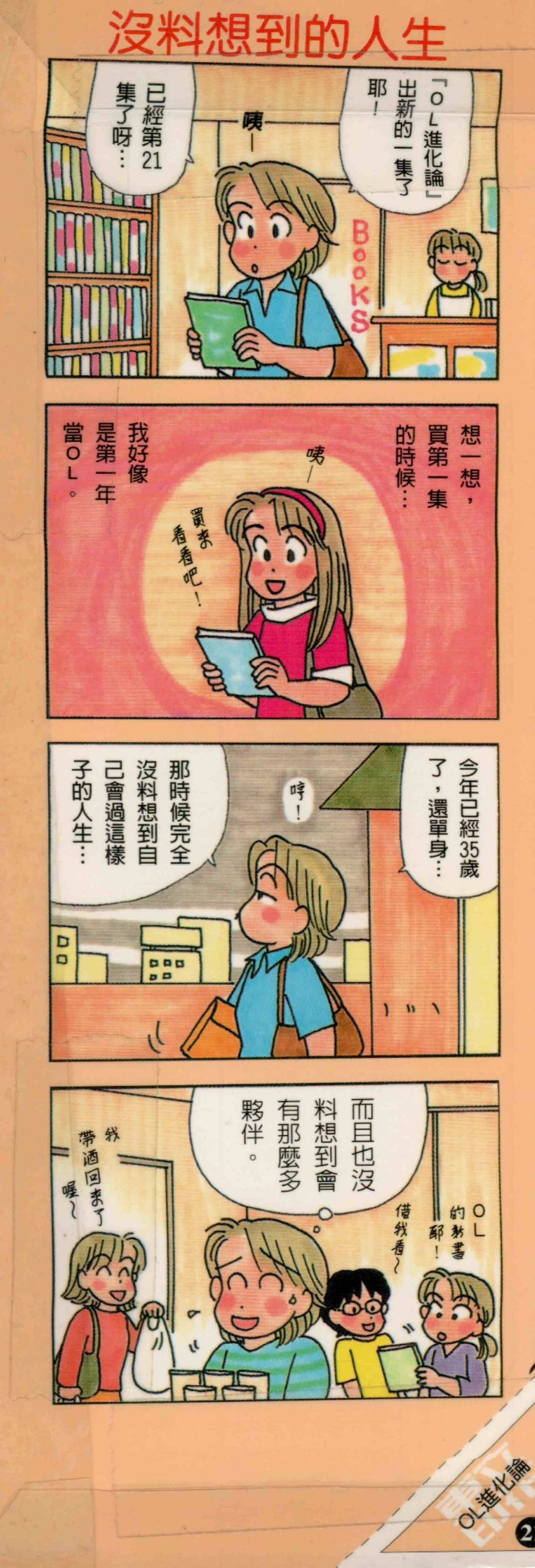 第21卷