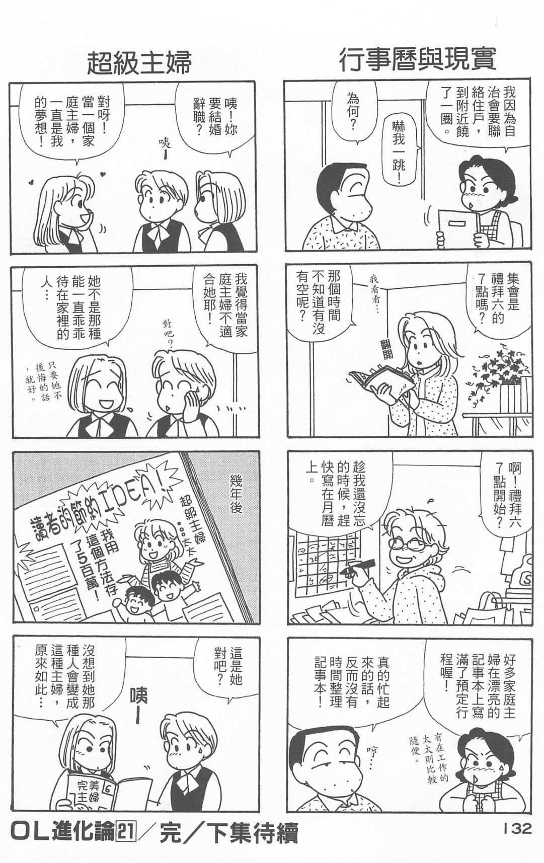 第21卷