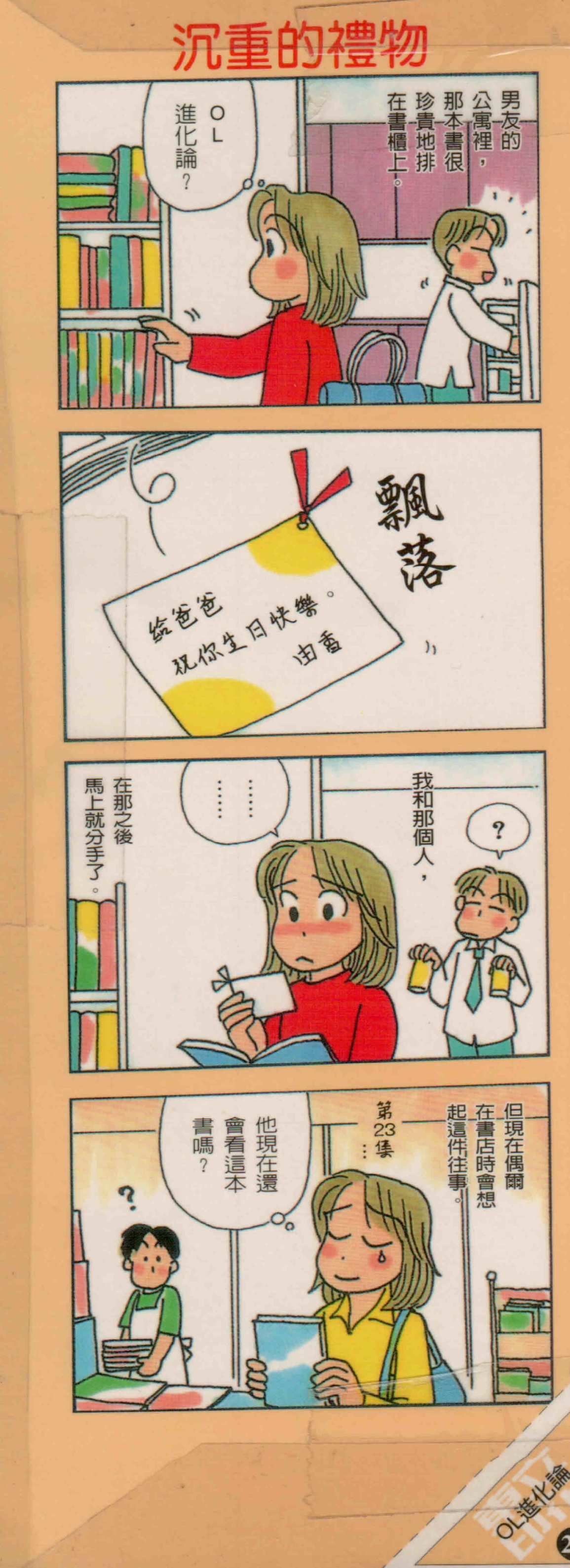 第23卷