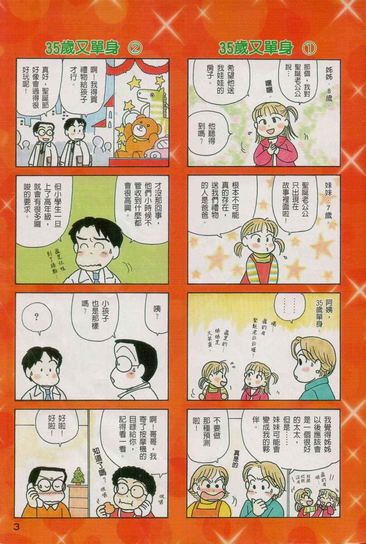 第23卷