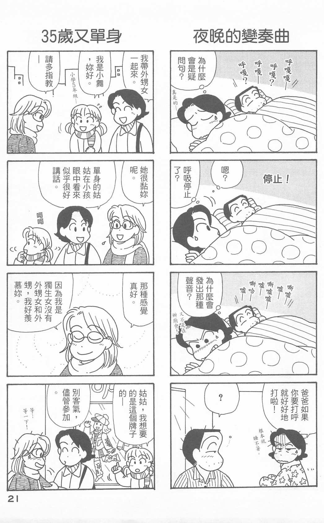 第23卷