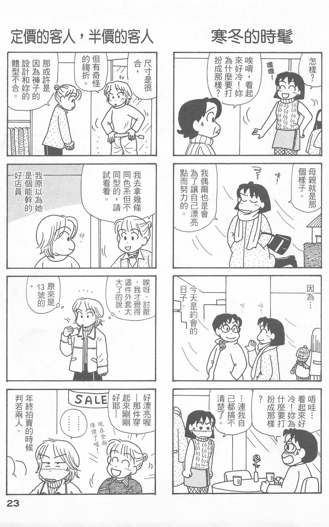 第23卷