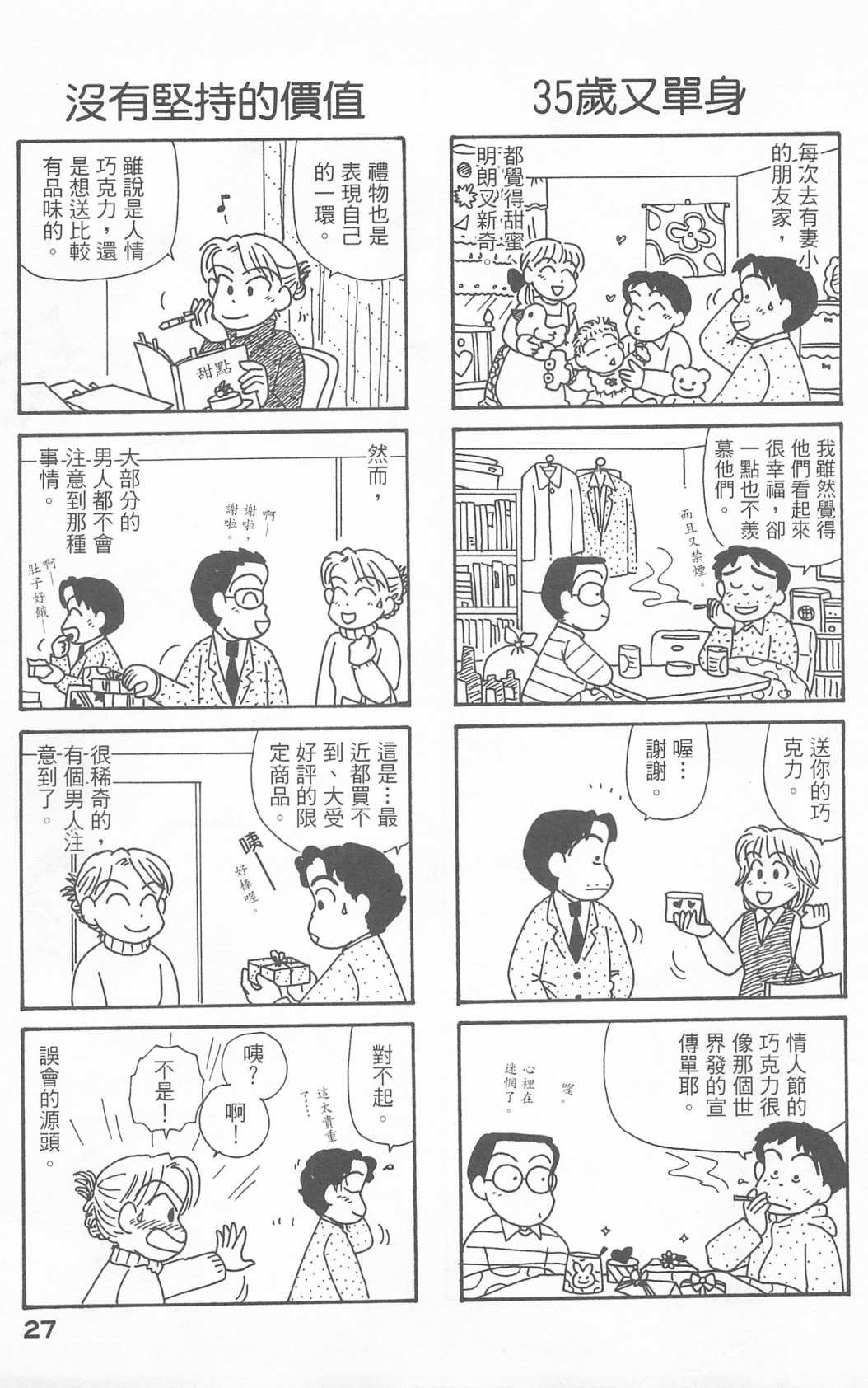 第23卷
