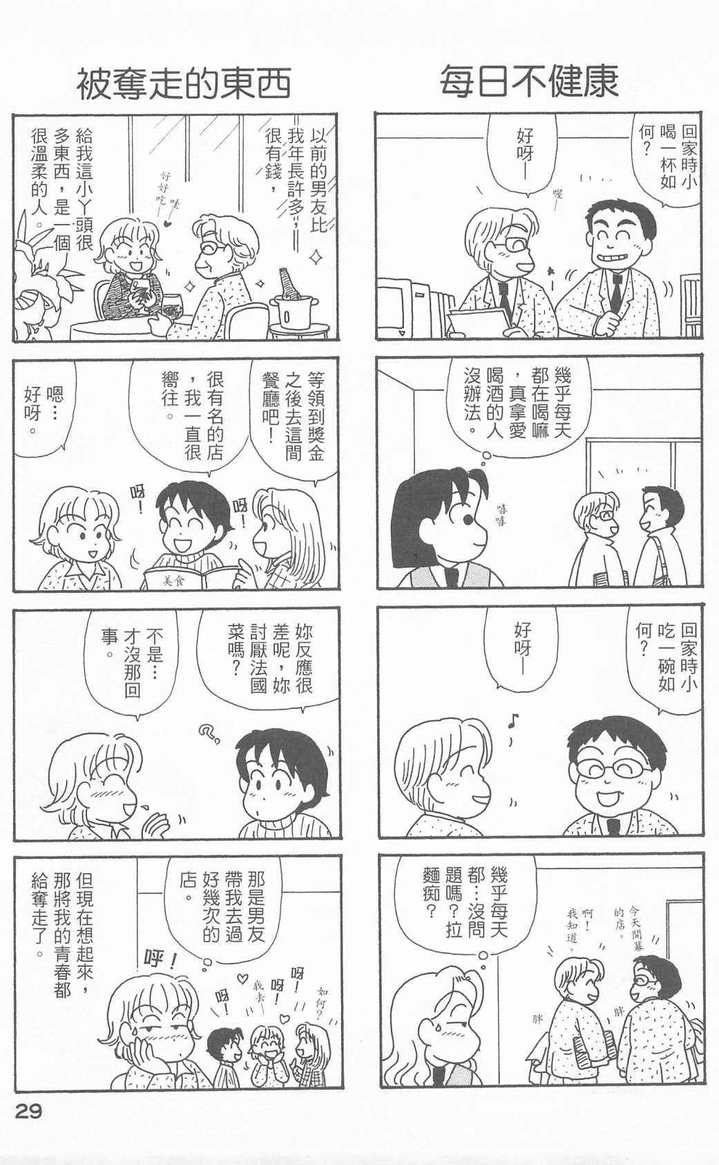 第23卷