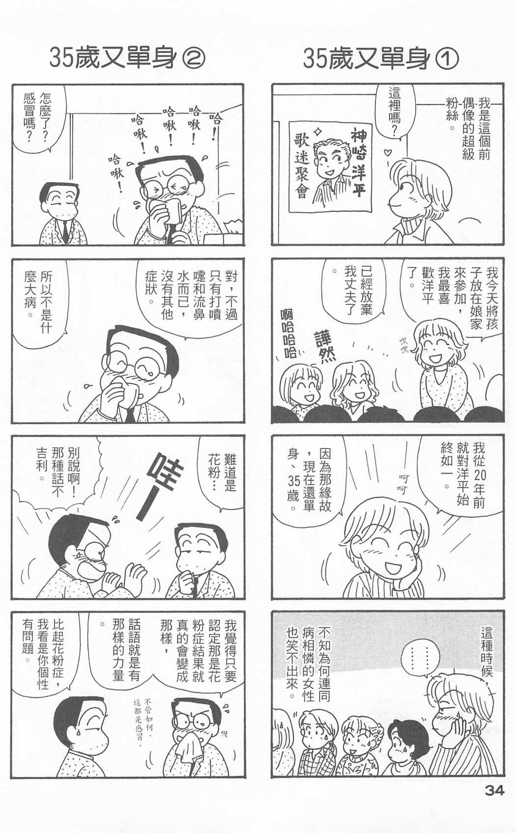 第23卷