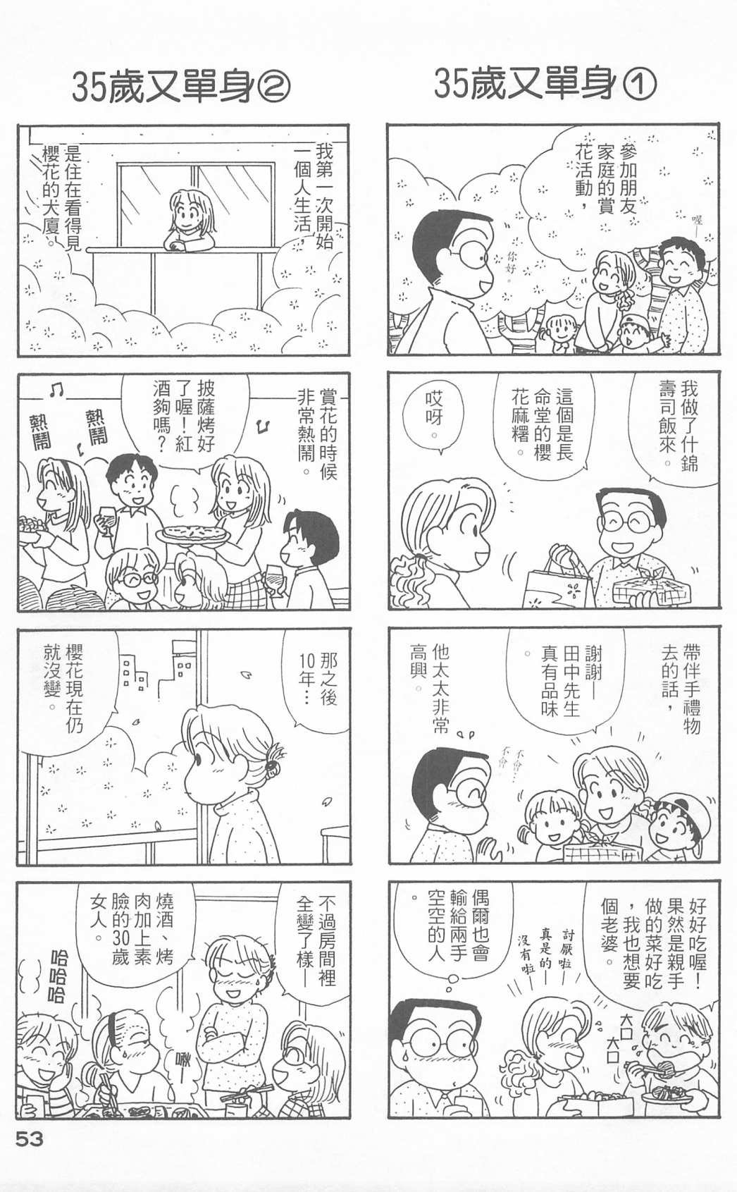第23卷
