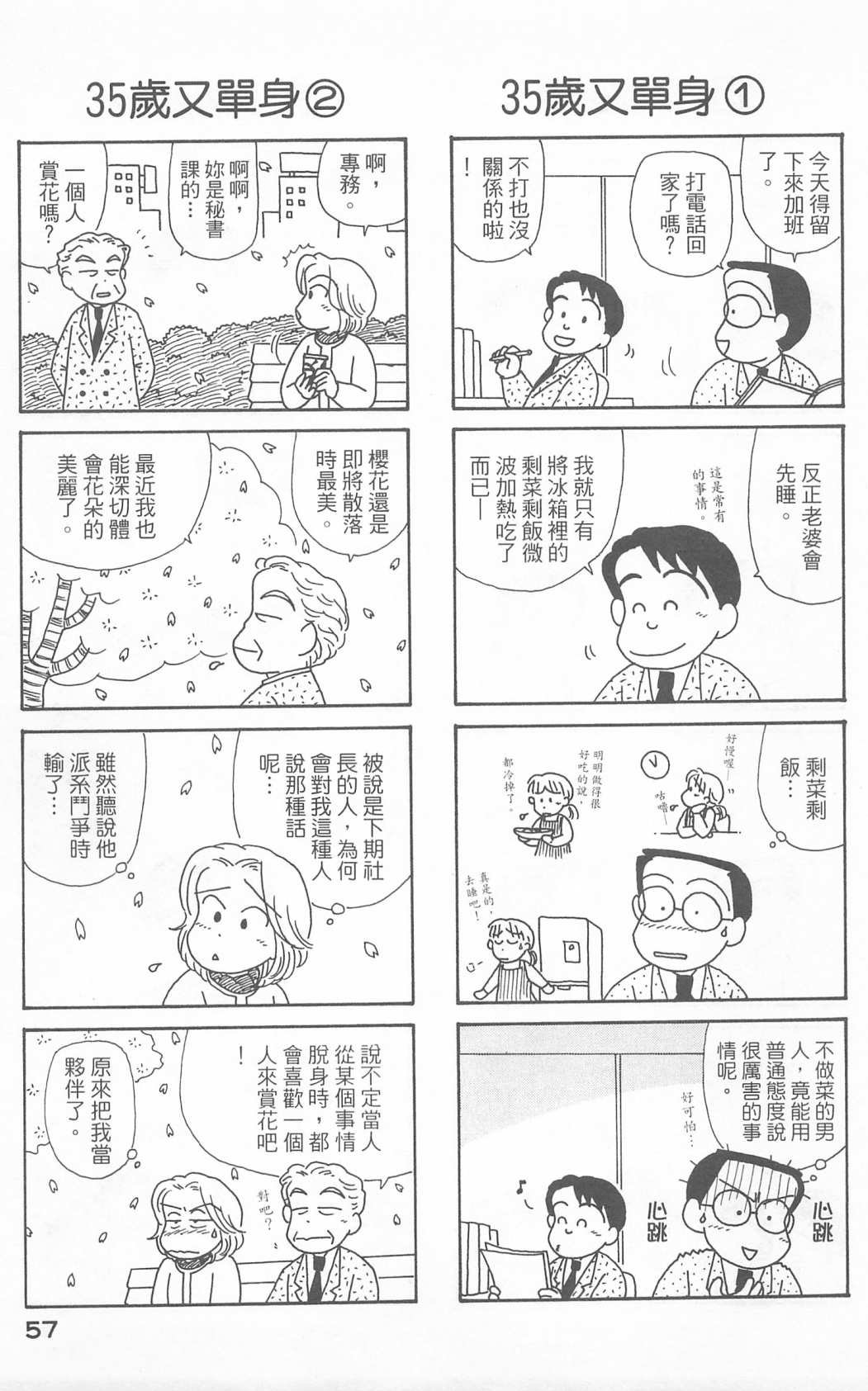 第23卷