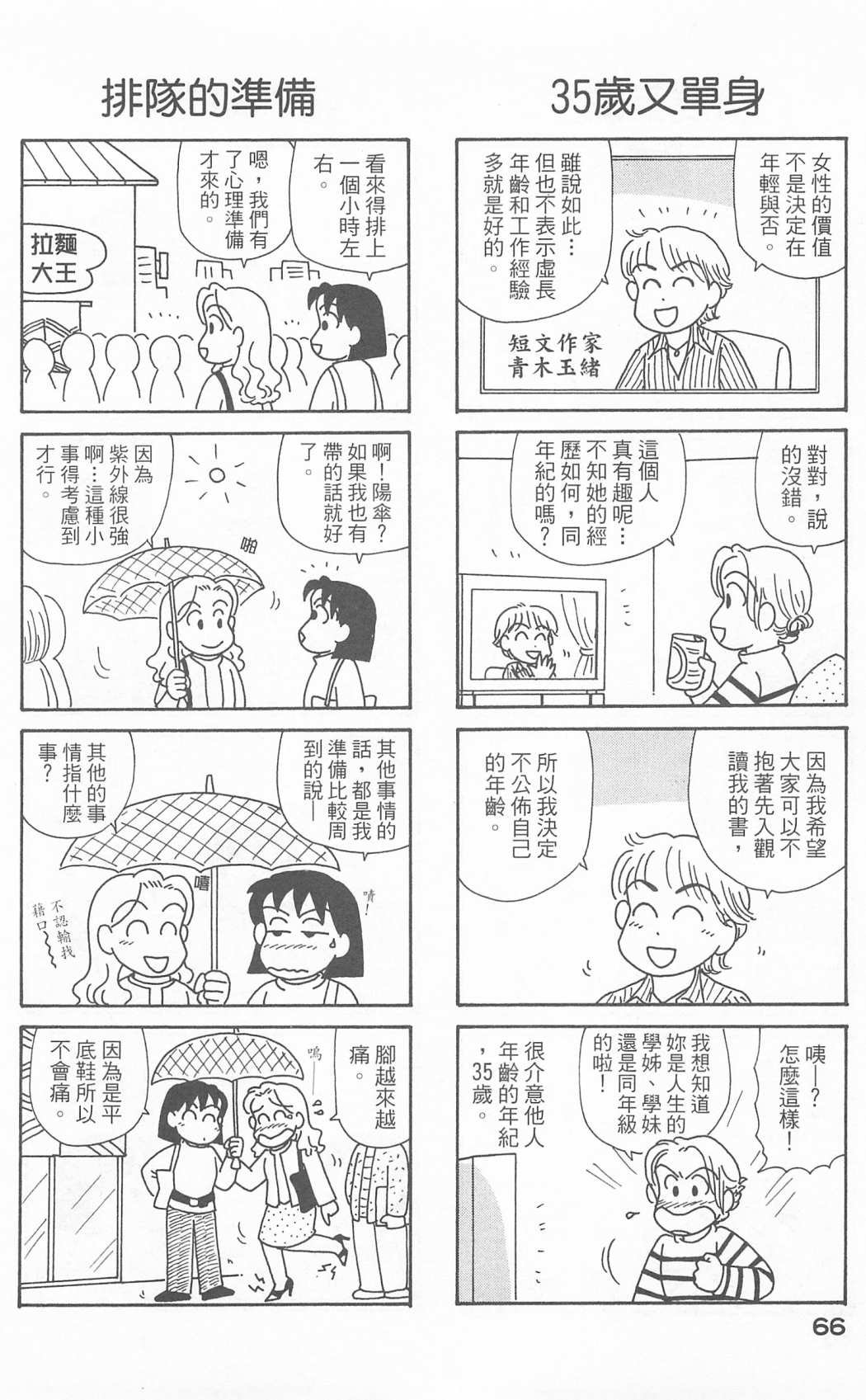 第23卷