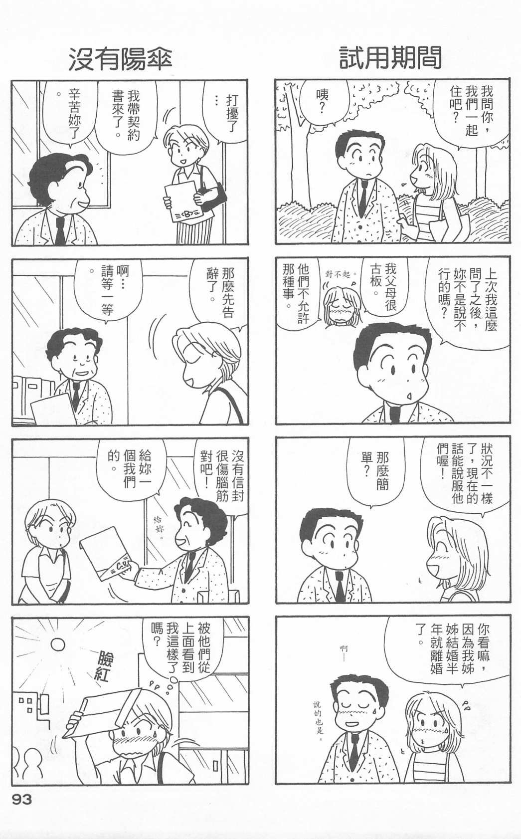 第23卷