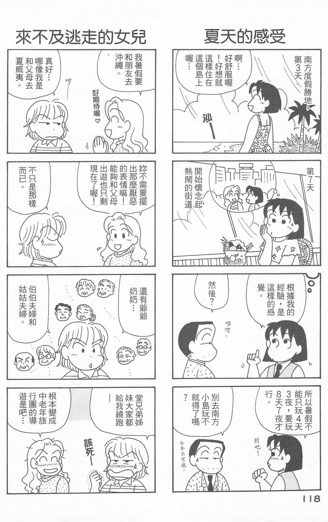 第23卷