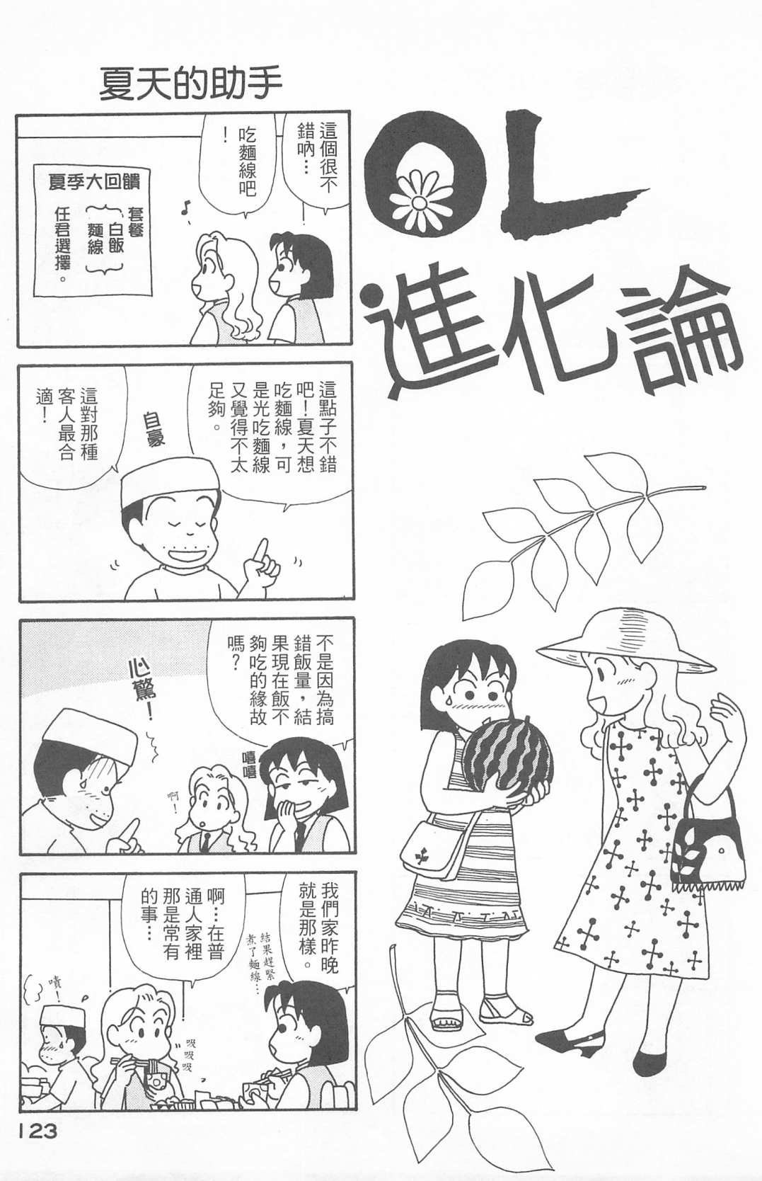 第23卷