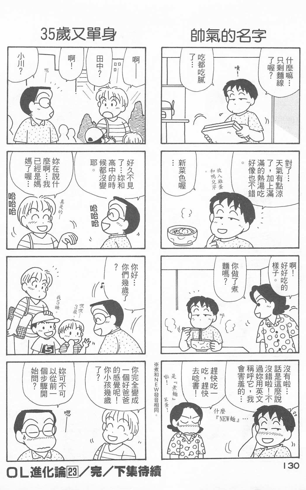第23卷